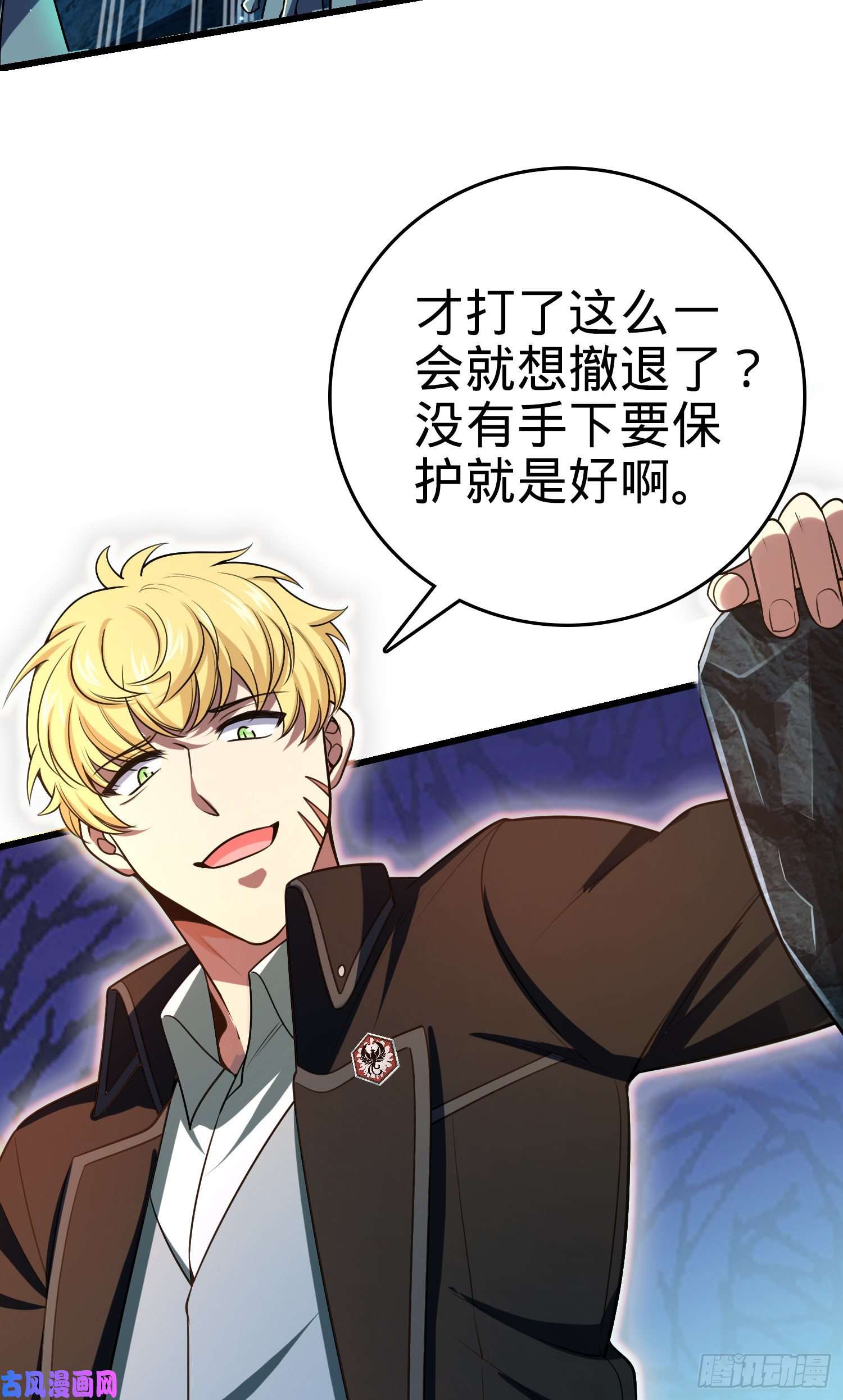 大王饶命194 打包虫潮