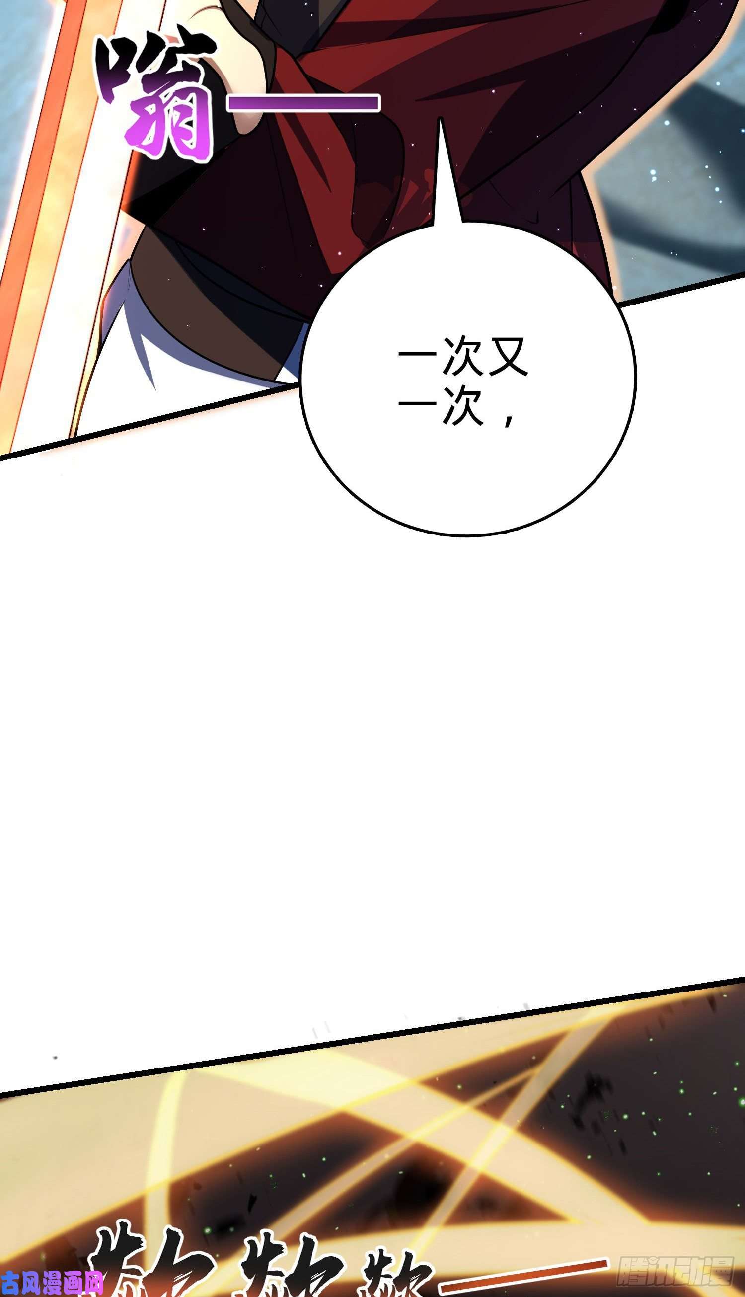 大王饶命194 打包虫潮