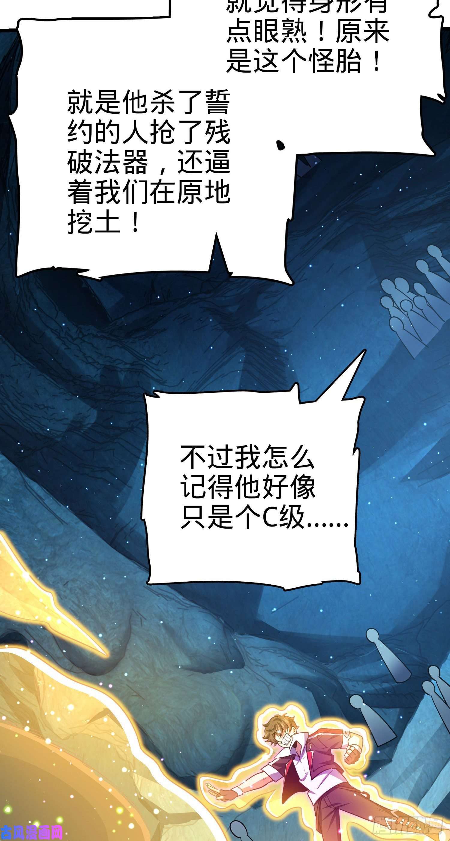大王饶命194 打包虫潮