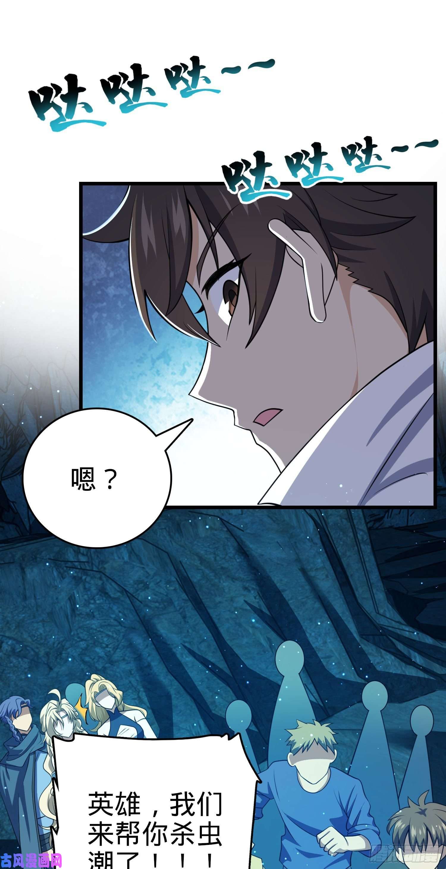 大王饶命194 打包虫潮