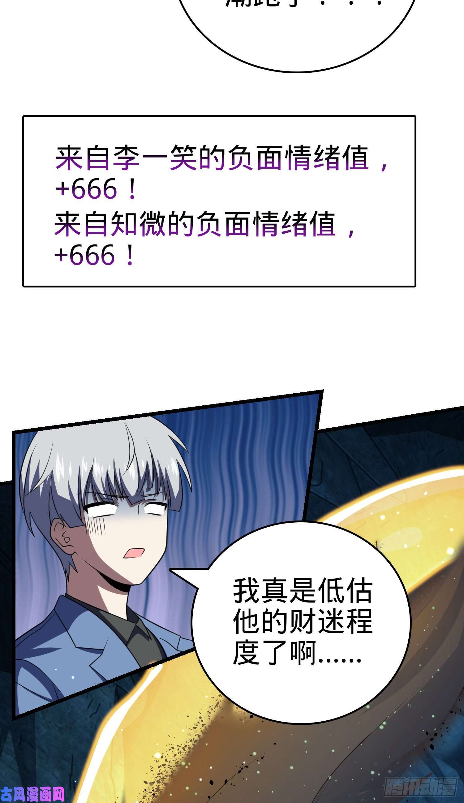 大王饶命194 打包虫潮