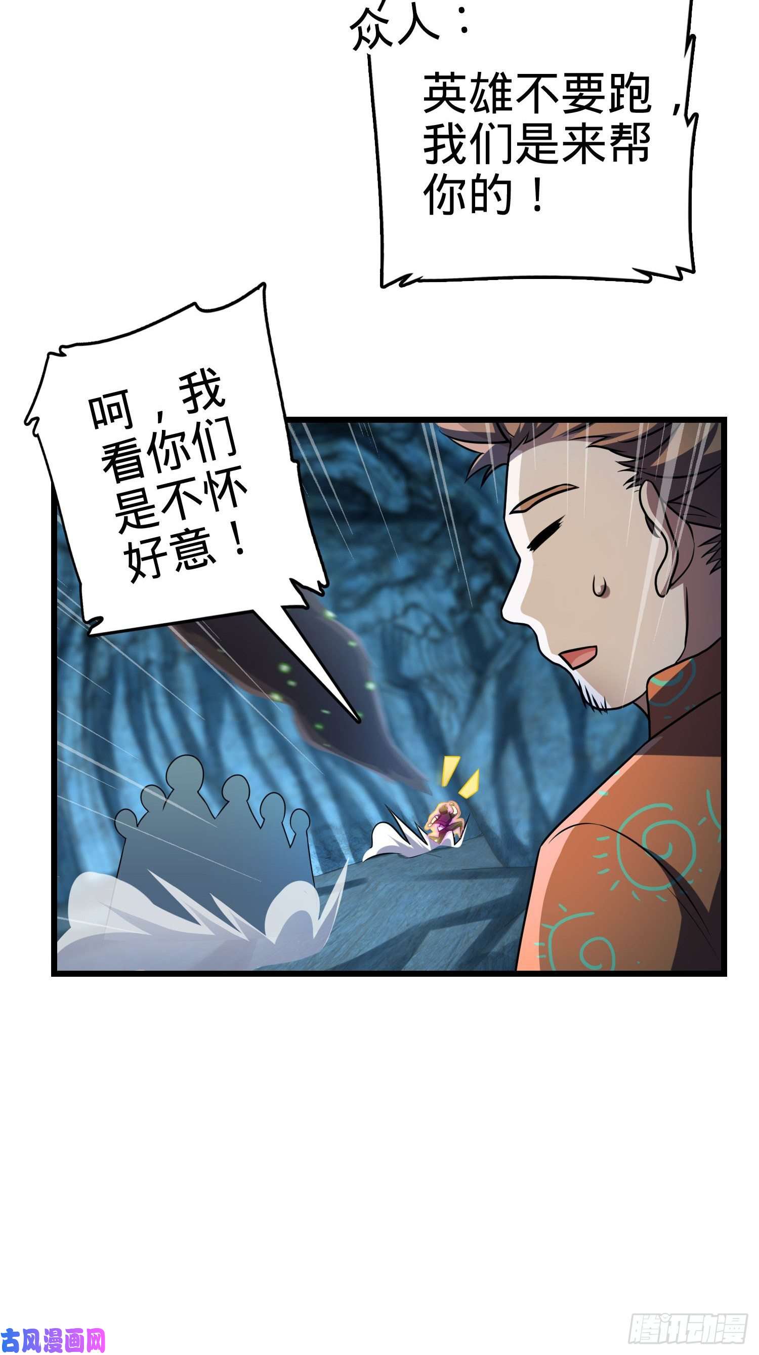 大王饶命194 打包虫潮