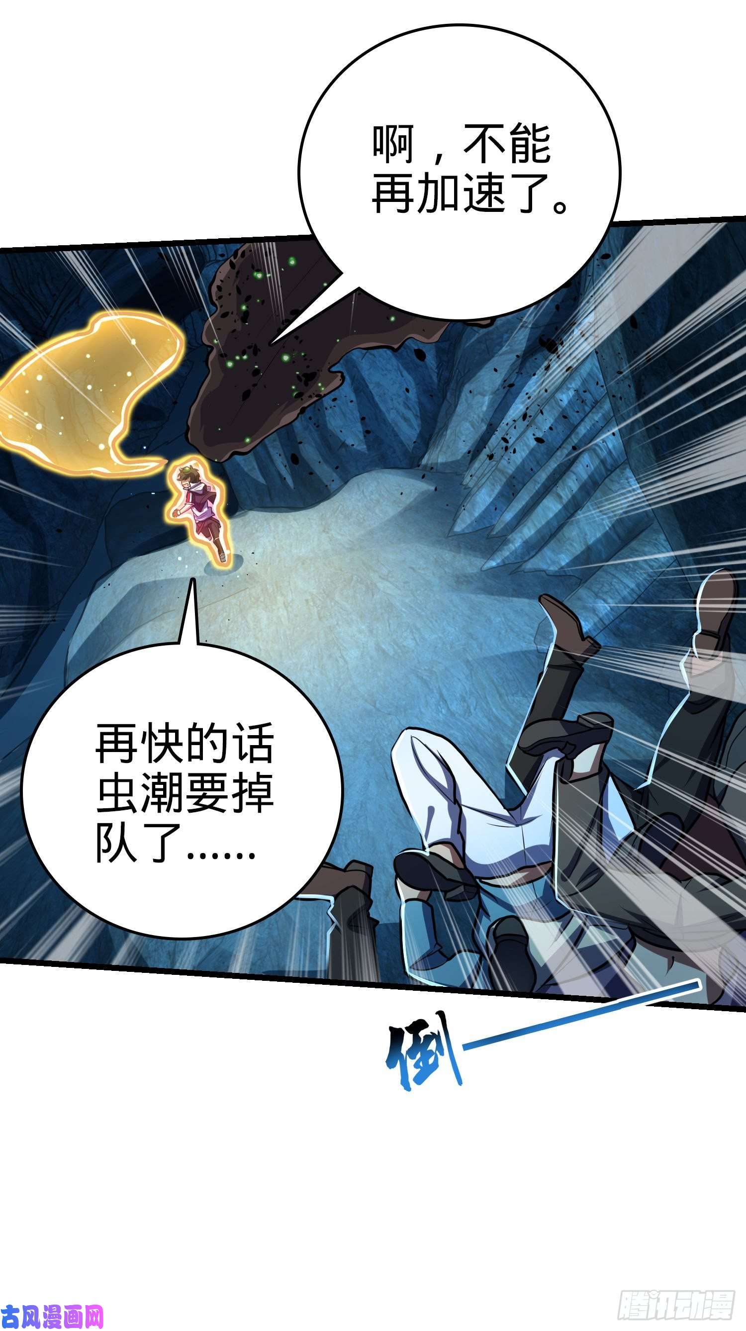 大王饶命194 打包虫潮