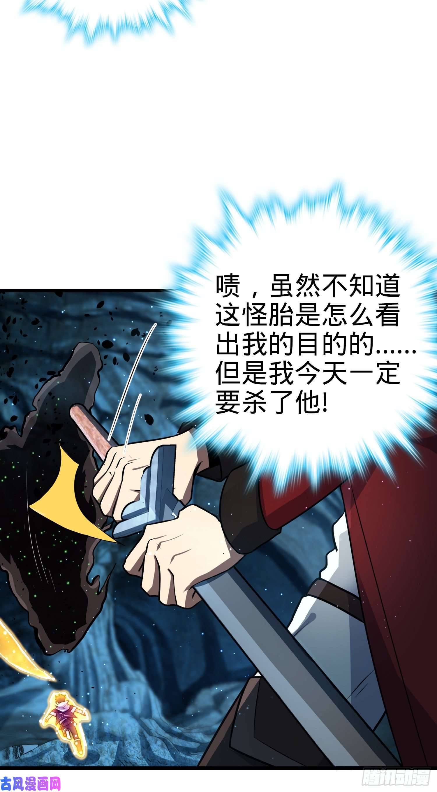 大王饶命194 打包虫潮
