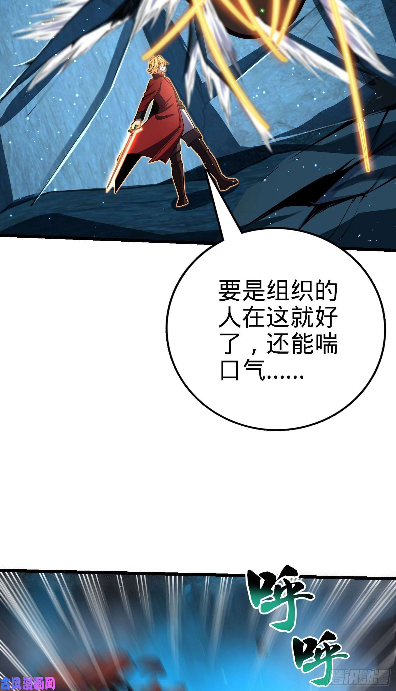 大王饶命194 打包虫潮