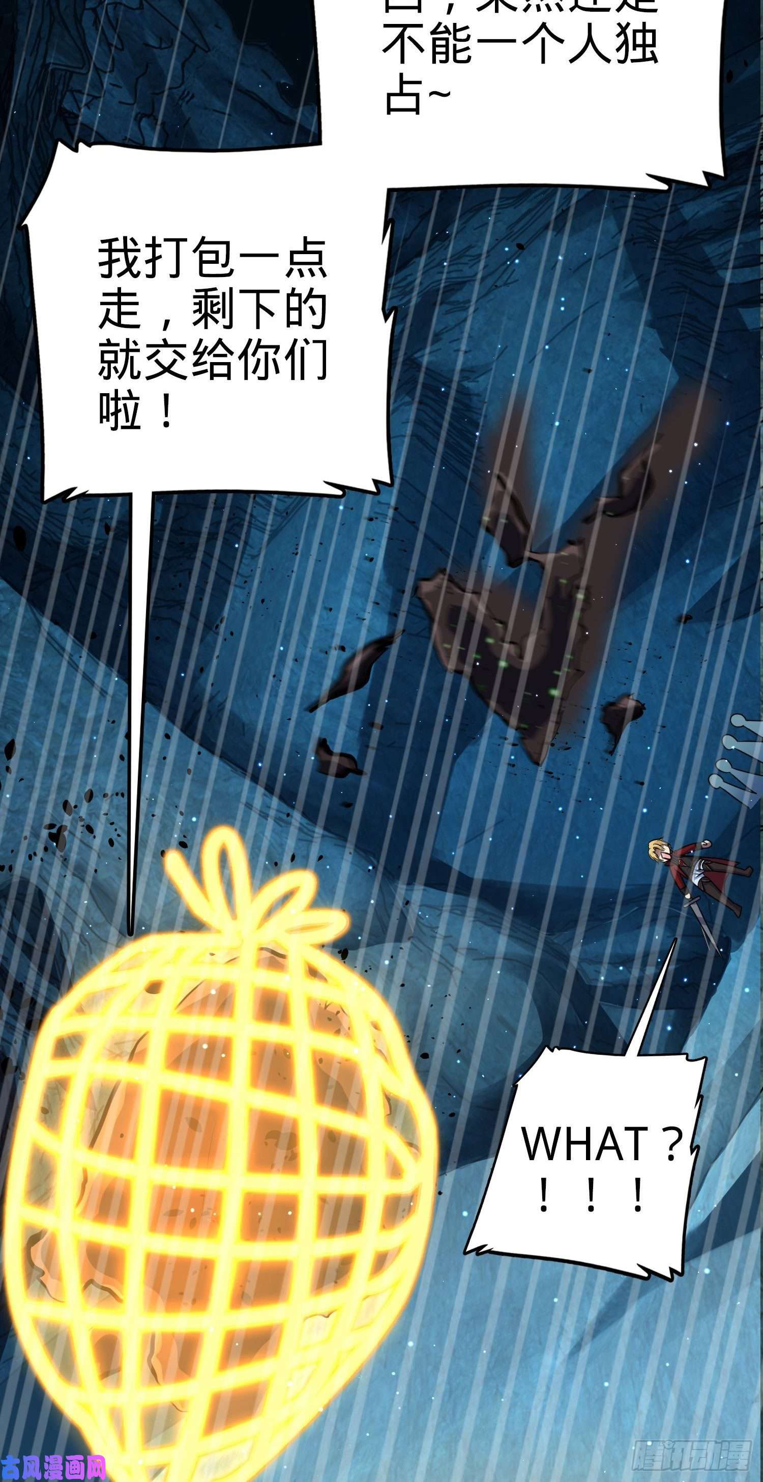 大王饶命194 打包虫潮