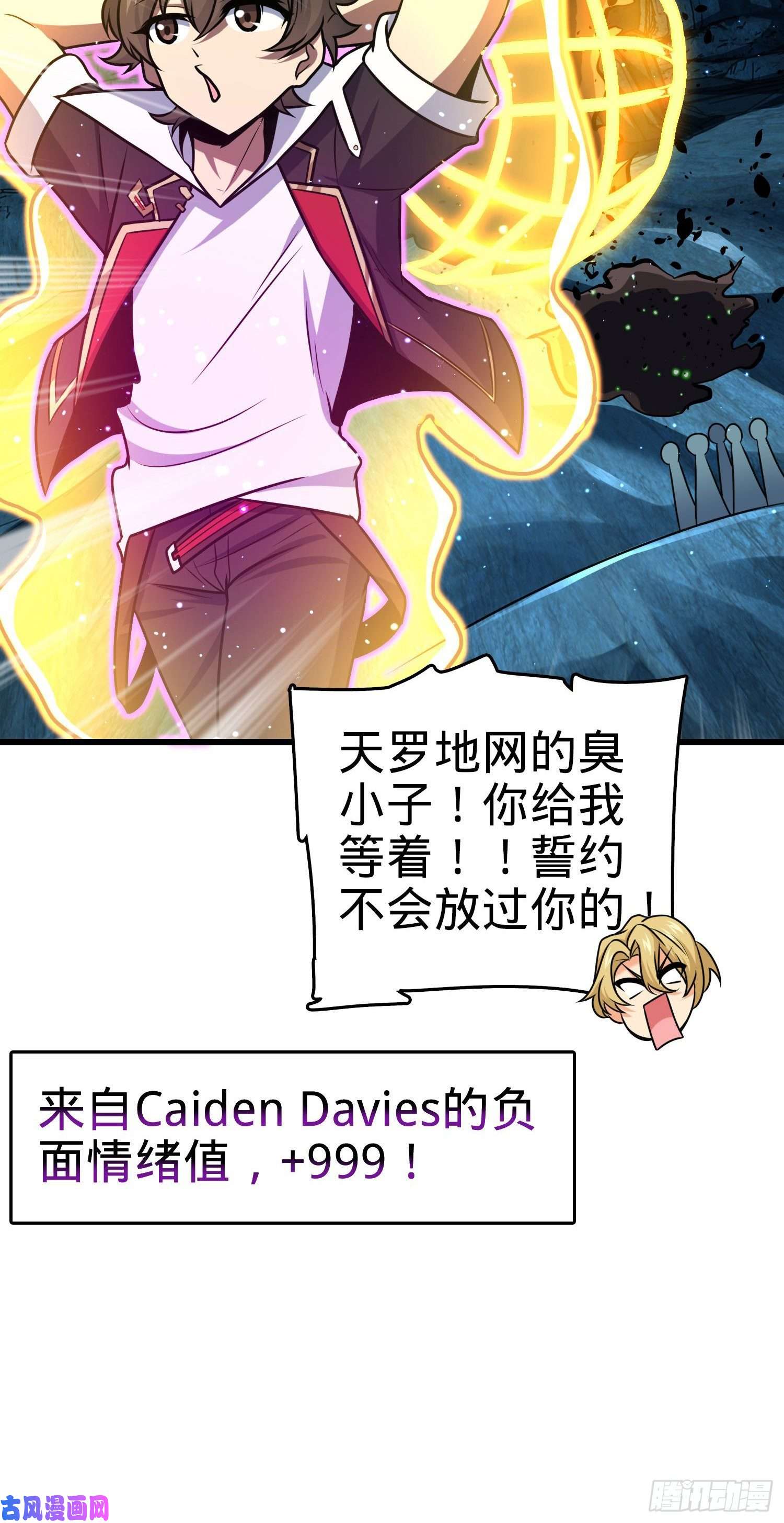 大王饶命194 打包虫潮