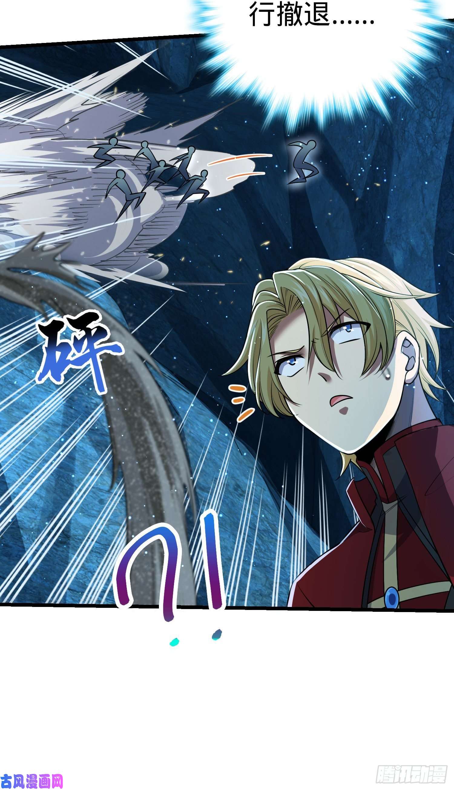 大王饶命194 打包虫潮