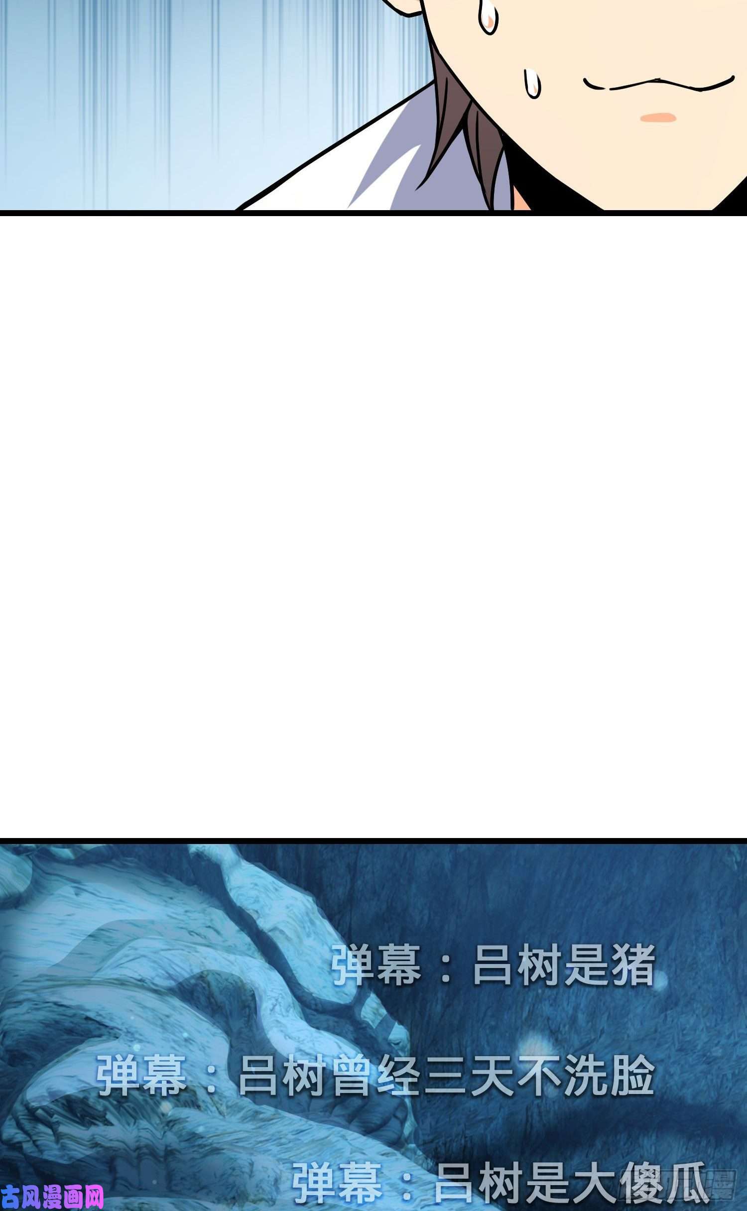 大王饶命195 吕小鱼保护吕树