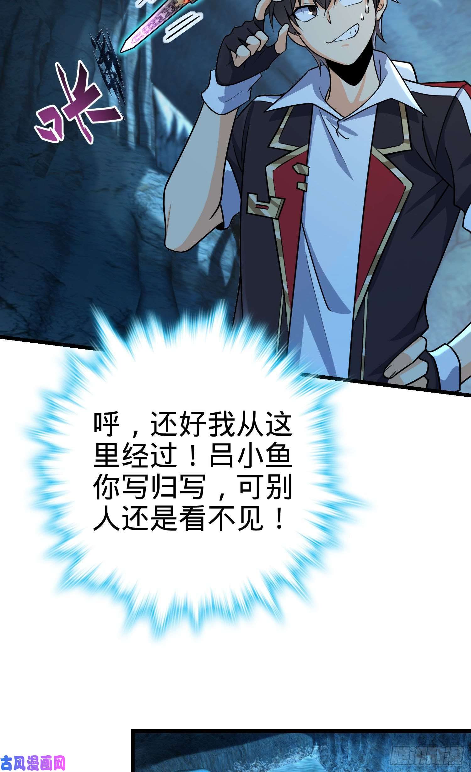 大王饶命195 吕小鱼保护吕树