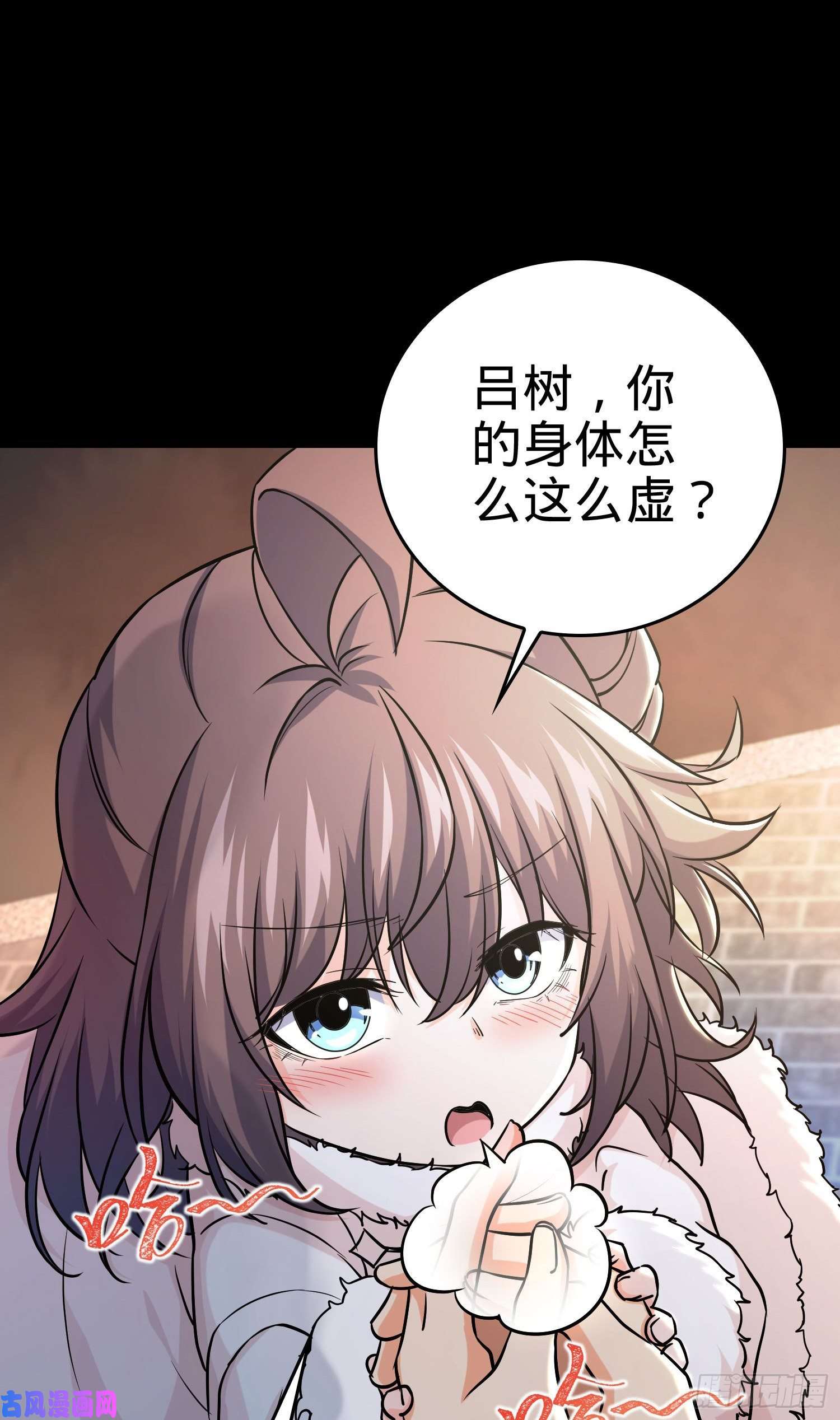 大王饶命195 吕小鱼保护吕树