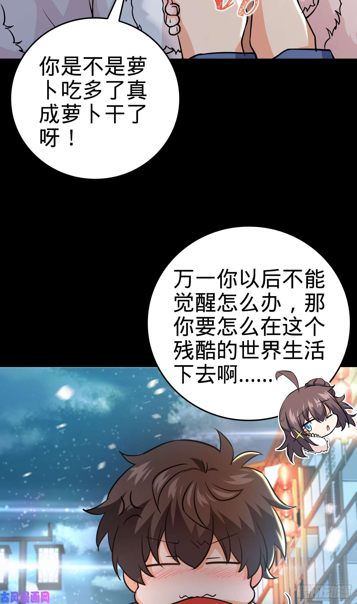 大王饶命195 吕小鱼保护吕树