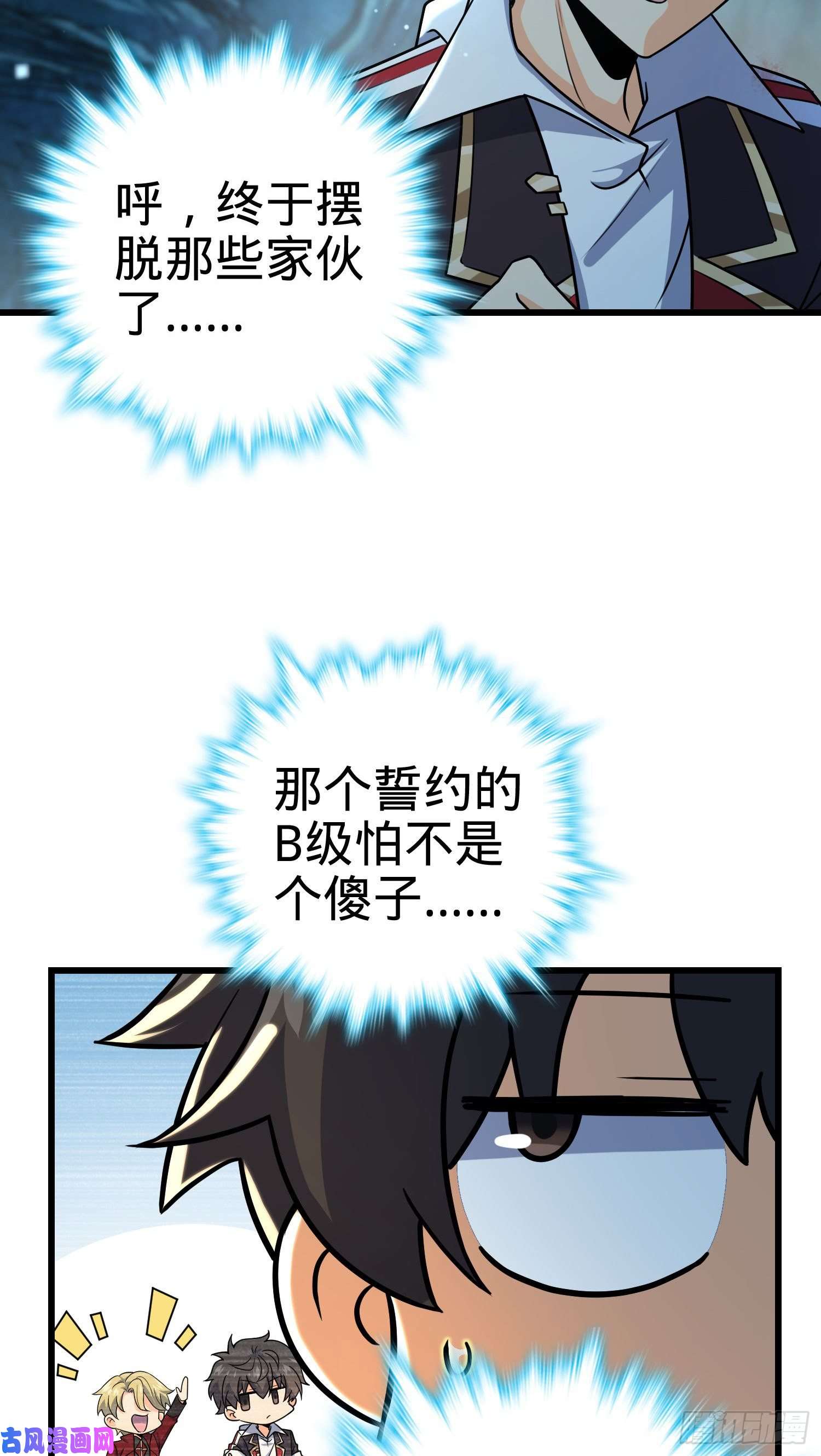 大王饶命195 吕小鱼保护吕树