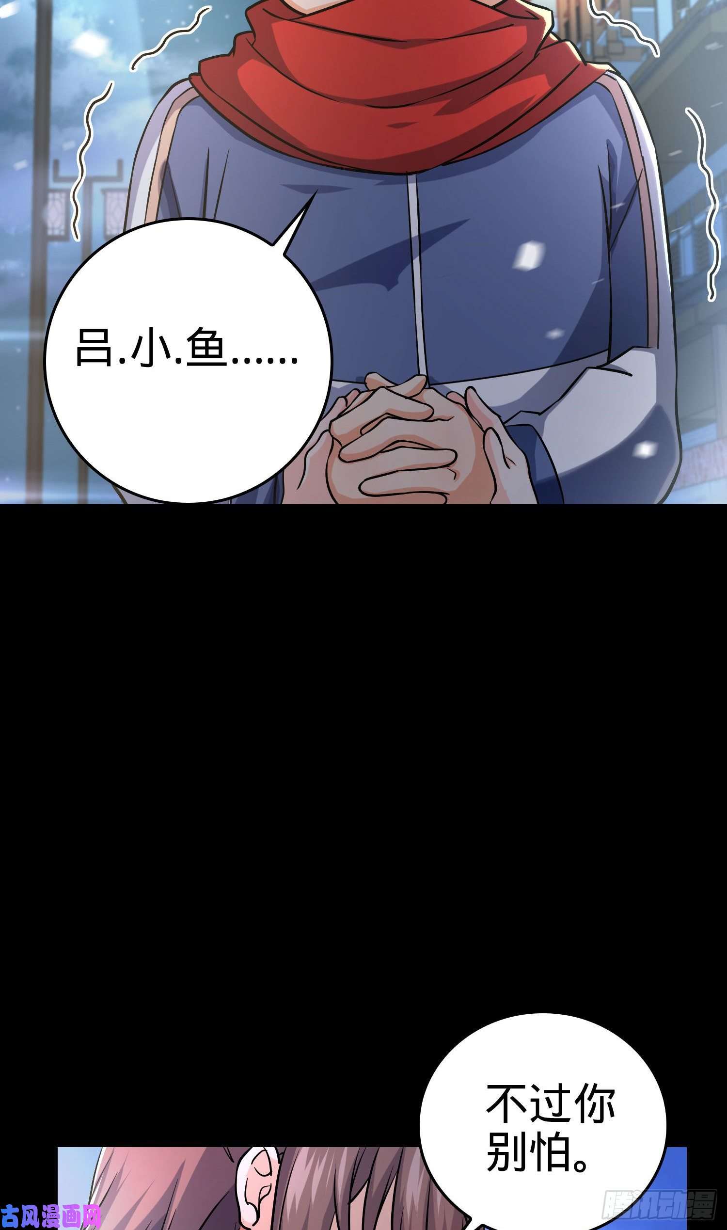 大王饶命195 吕小鱼保护吕树