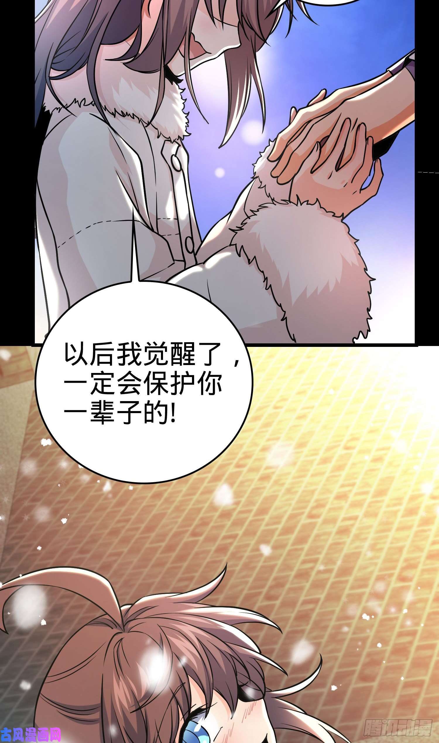 大王饶命195 吕小鱼保护吕树