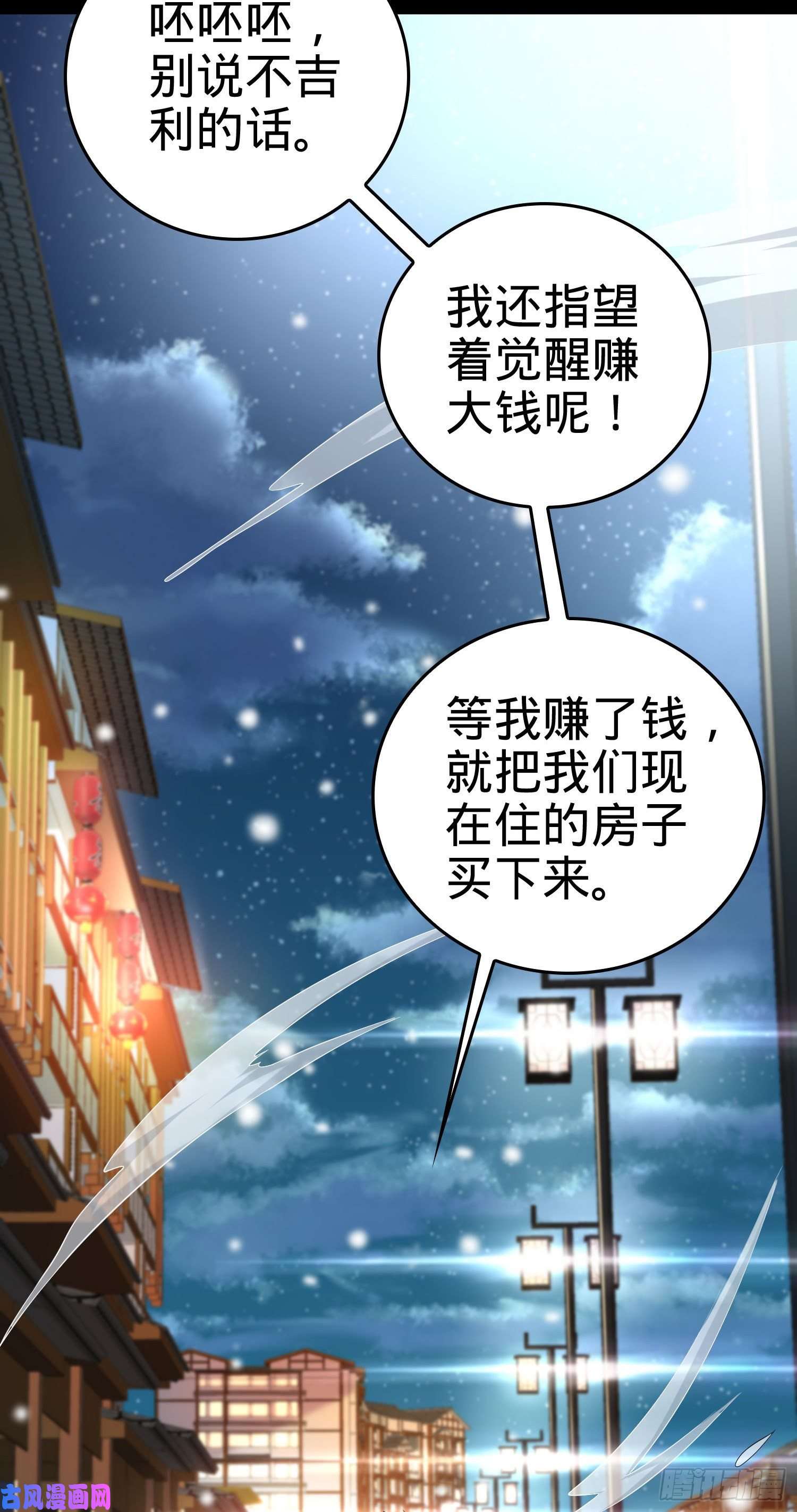 大王饶命195 吕小鱼保护吕树