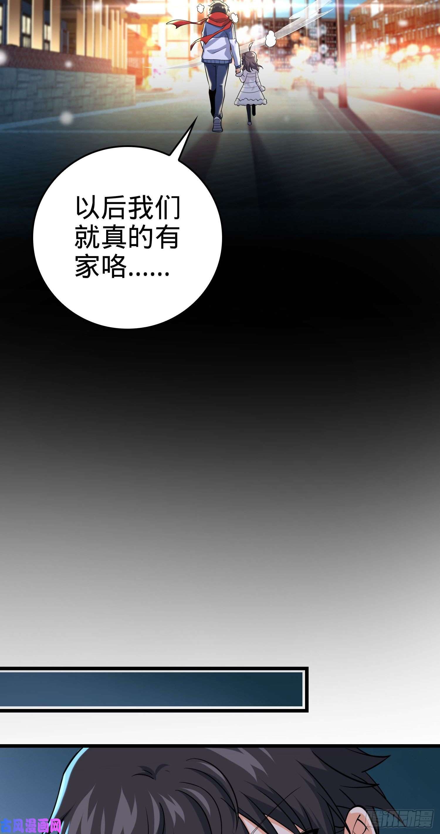 大王饶命195 吕小鱼保护吕树