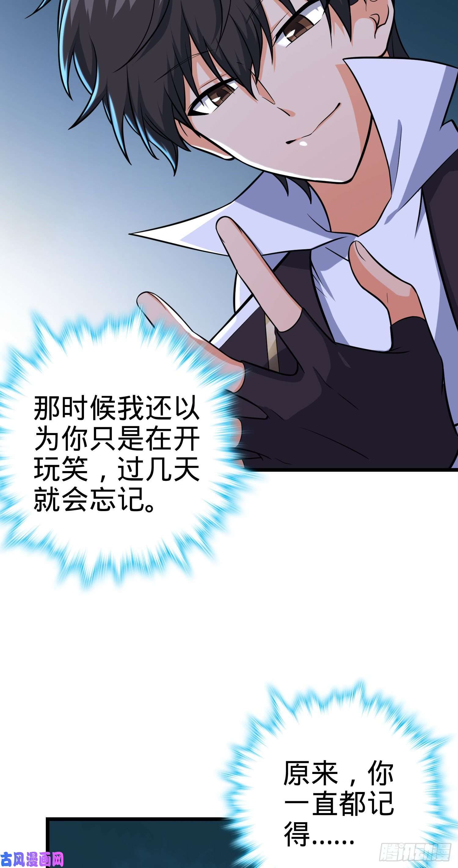 大王饶命195 吕小鱼保护吕树