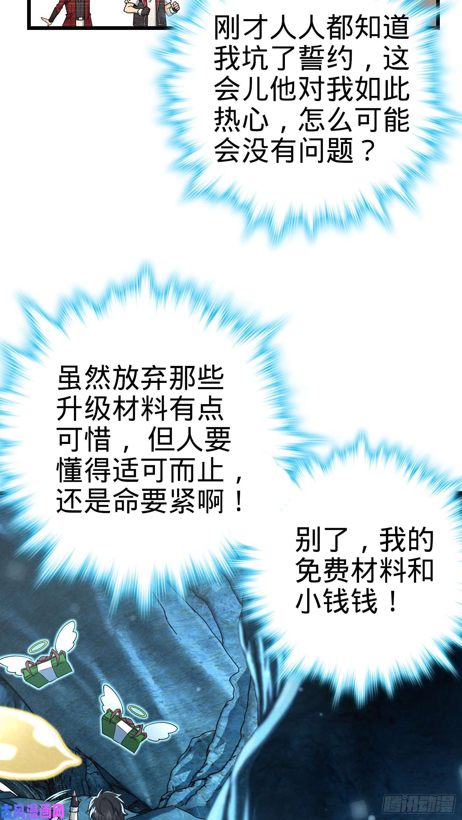 大王饶命195 吕小鱼保护吕树