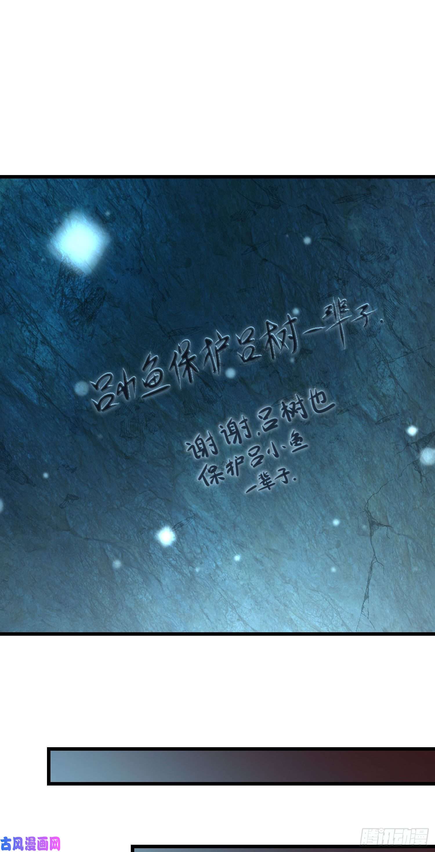 大王饶命195 吕小鱼保护吕树