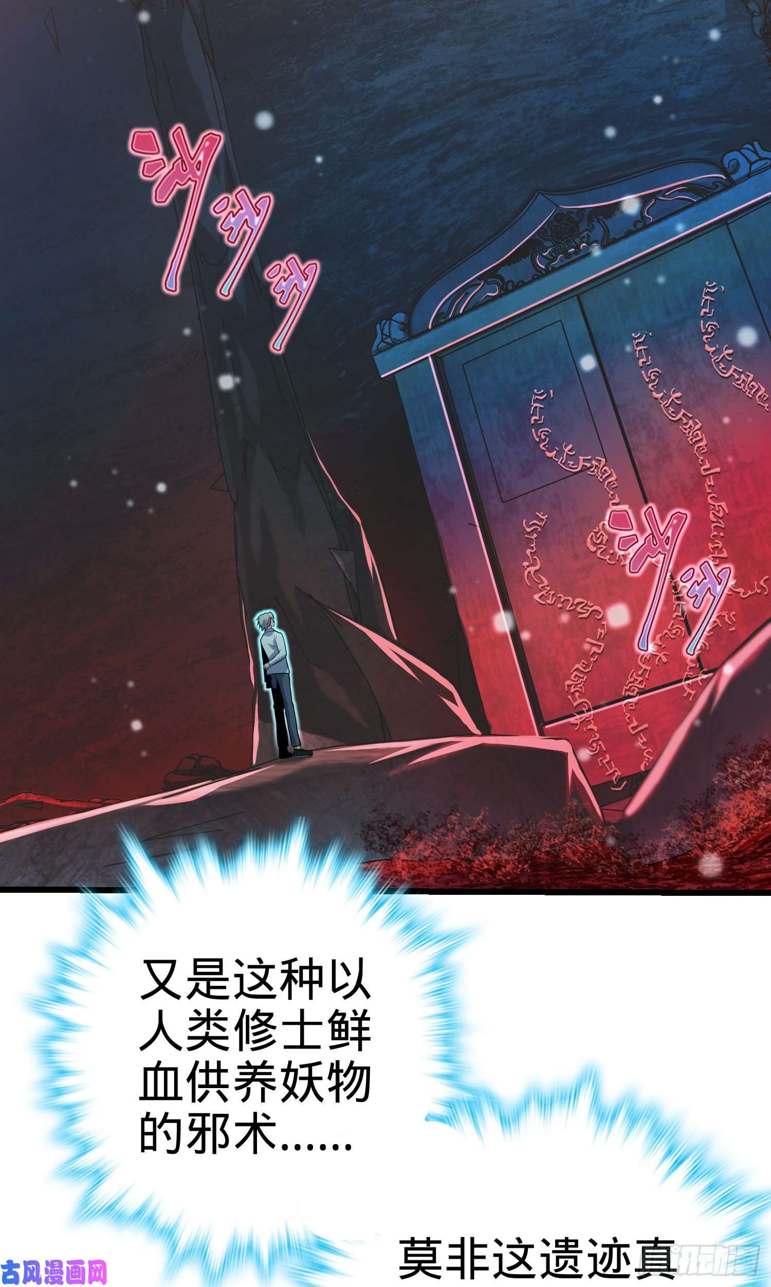 大王饶命195 吕小鱼保护吕树