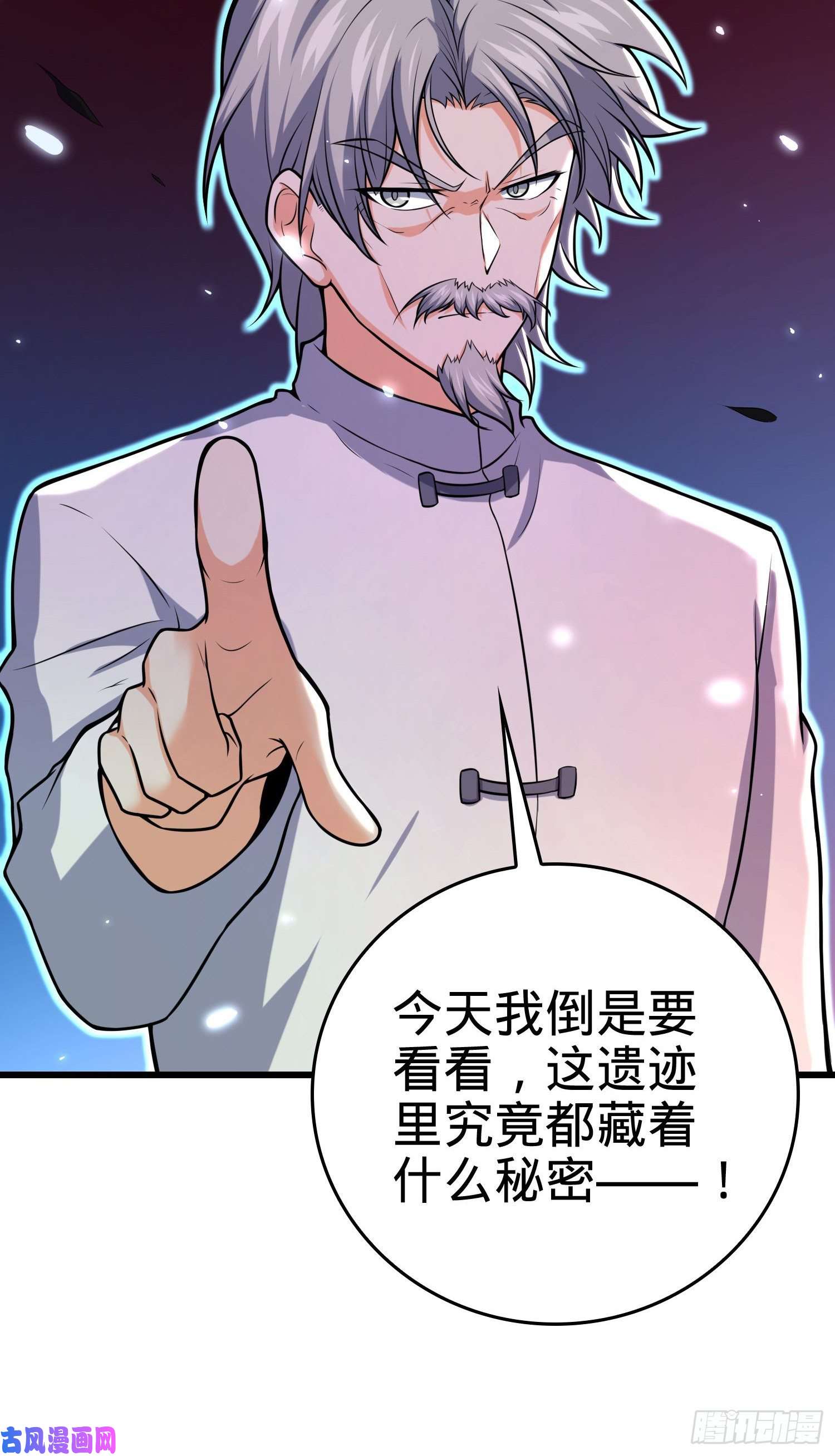 大王饶命195 吕小鱼保护吕树