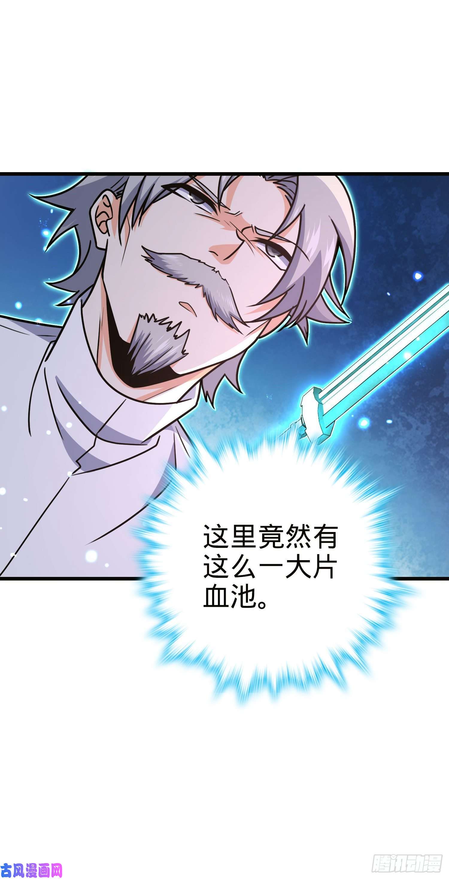 大王饶命196 血灵