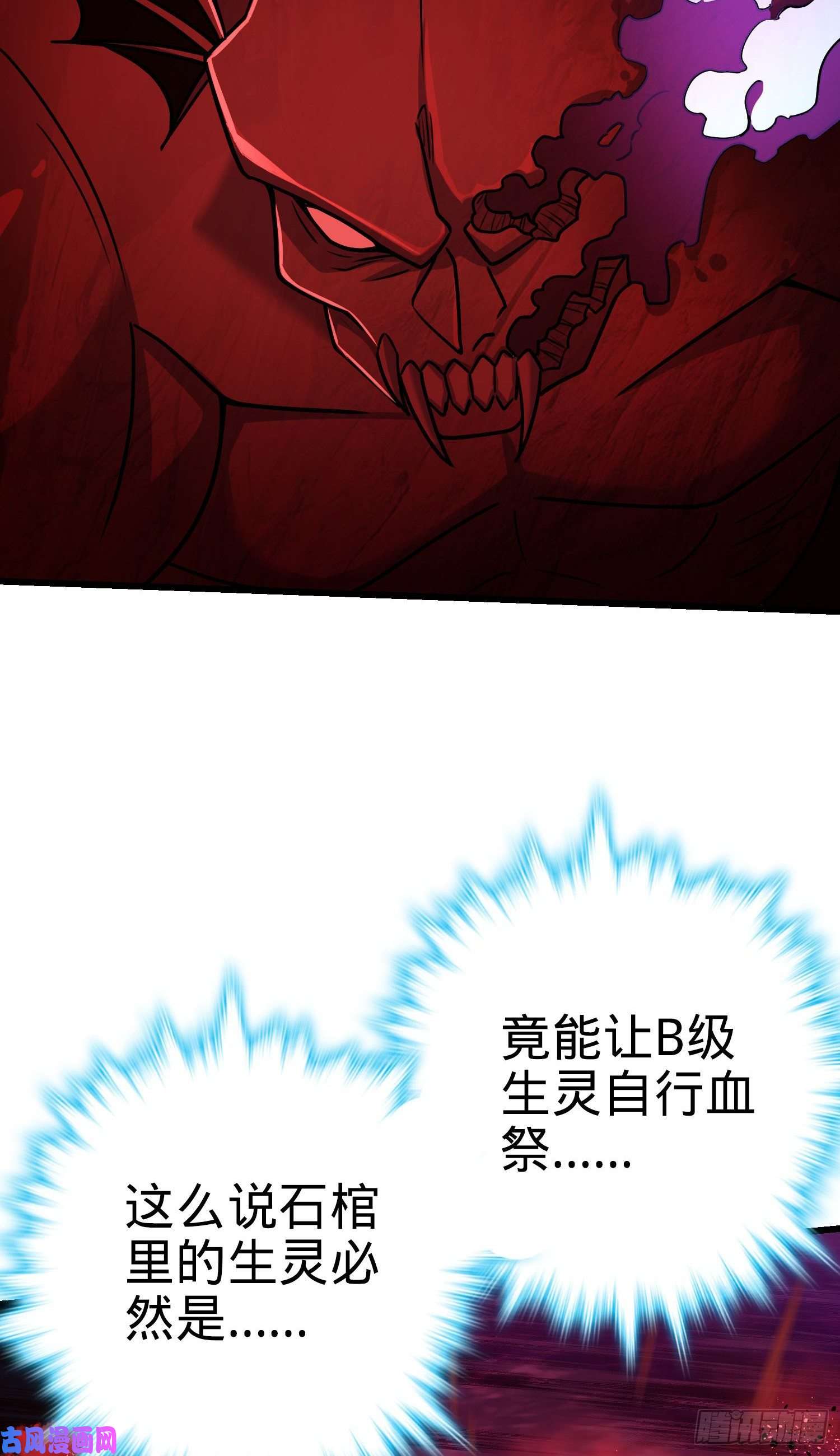大王饶命196 血灵