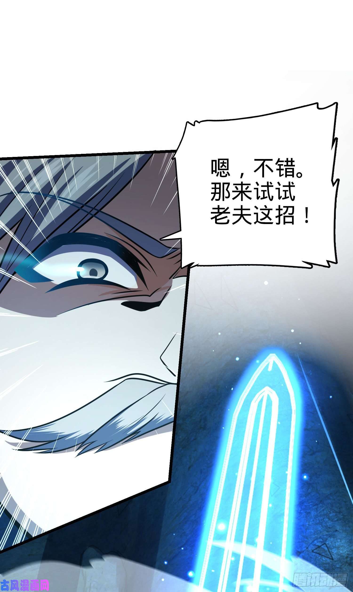 大王饶命196 血灵