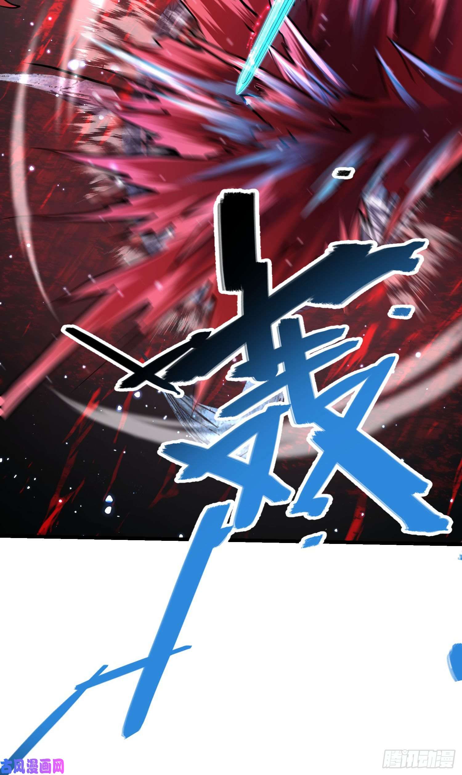 大王饶命196 血灵