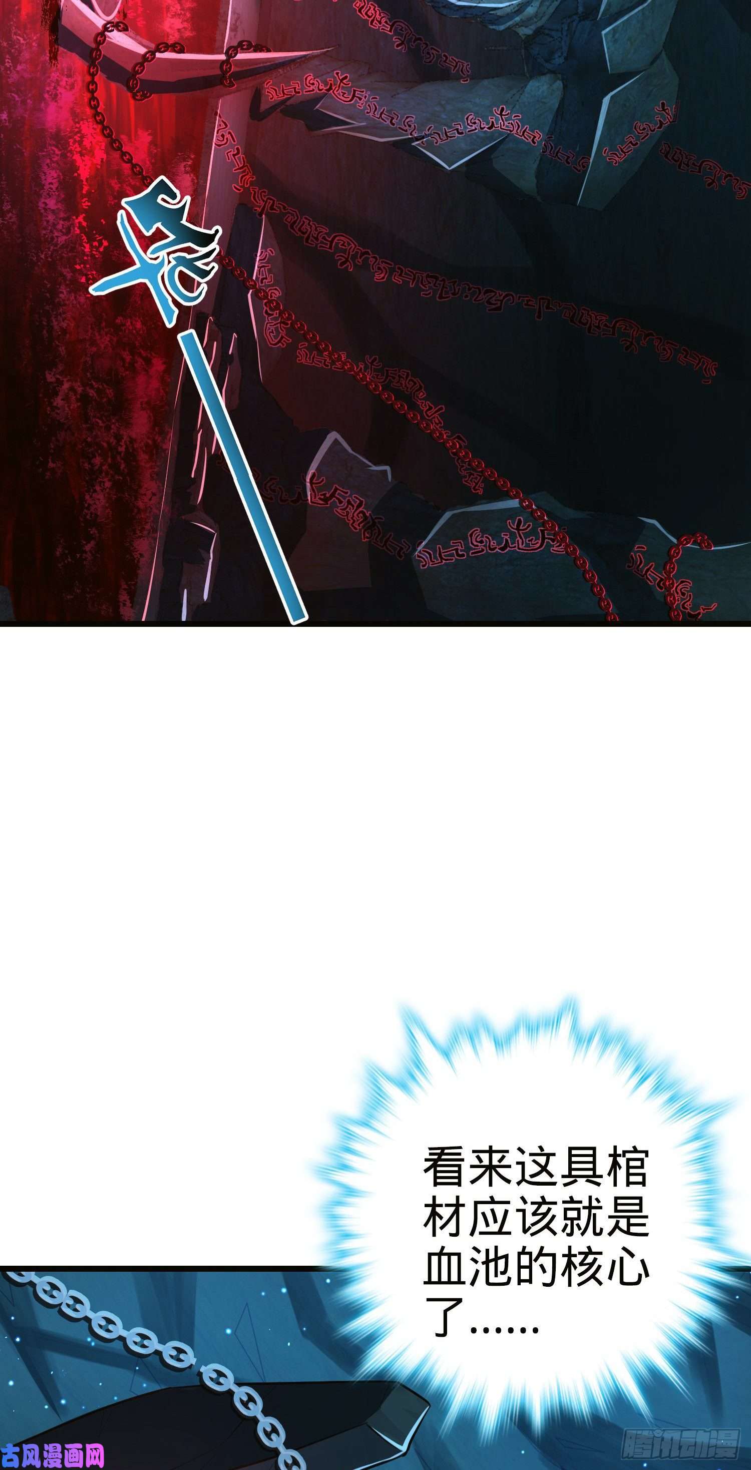 大王饶命196 血灵