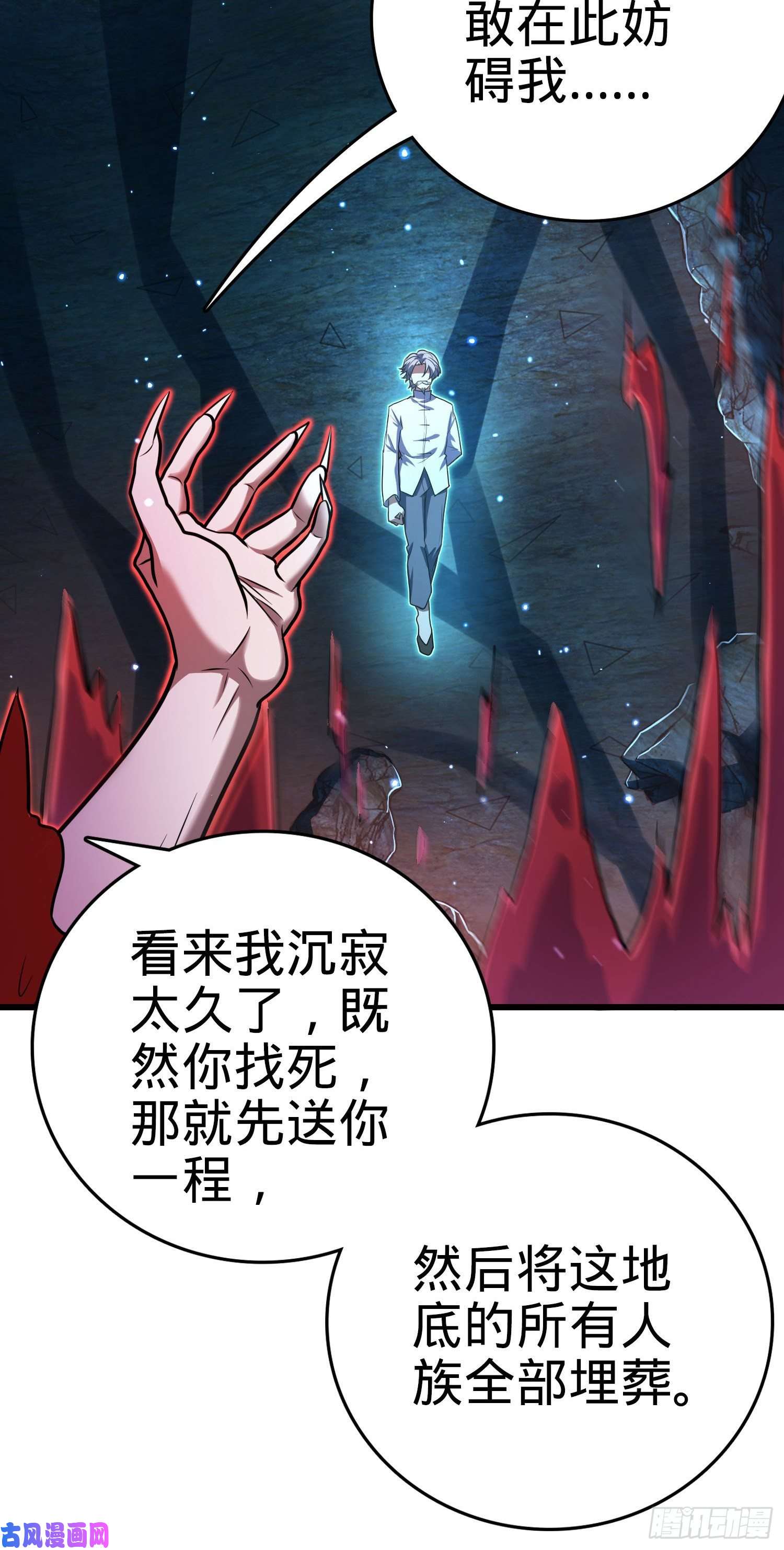 大王饶命196 血灵