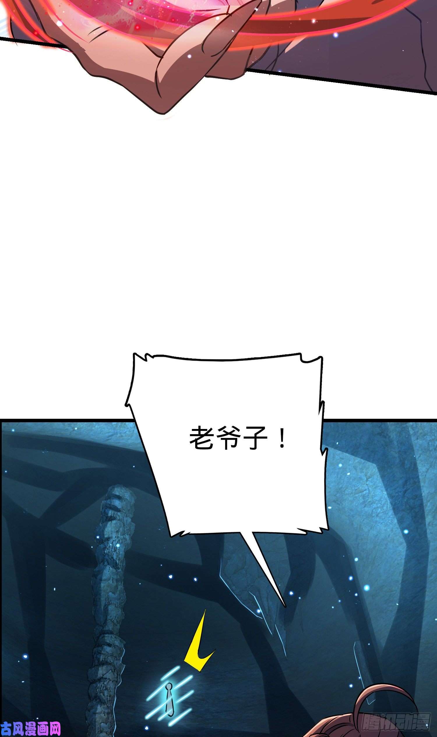 大王饶命196 血灵