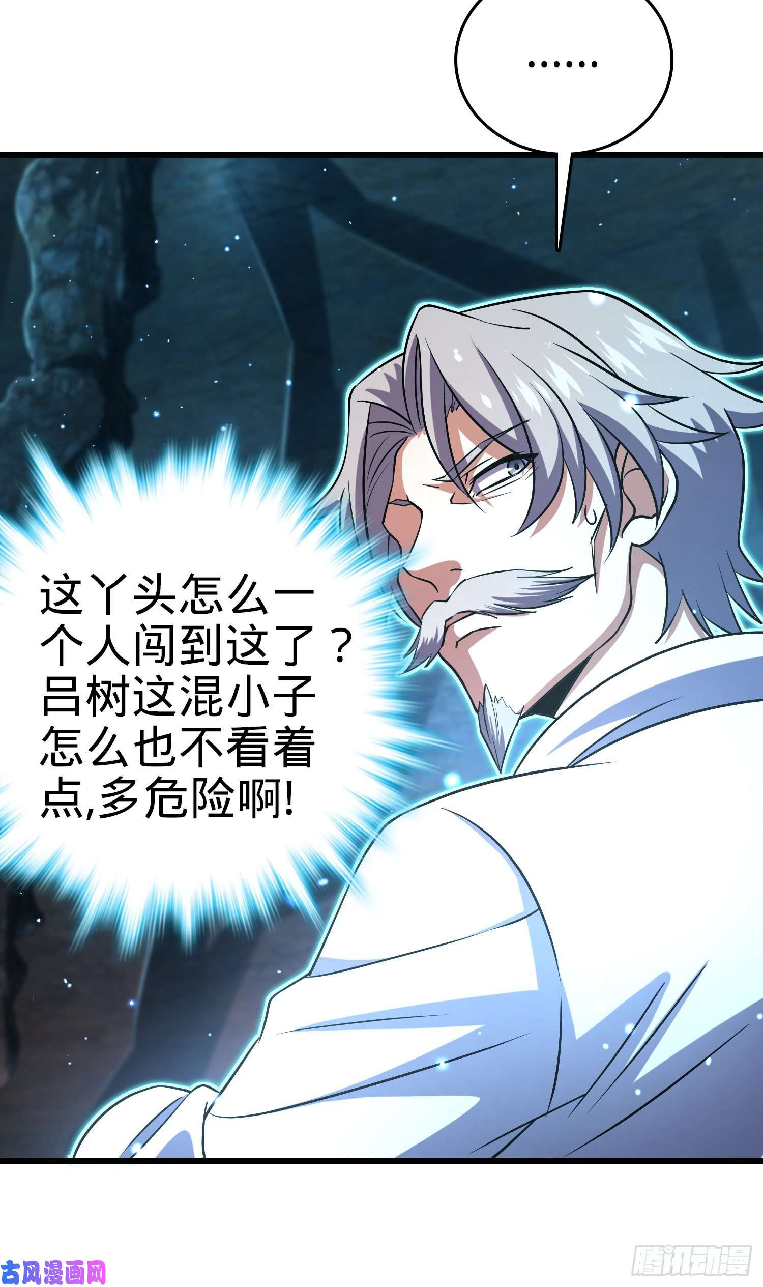 大王饶命196 血灵