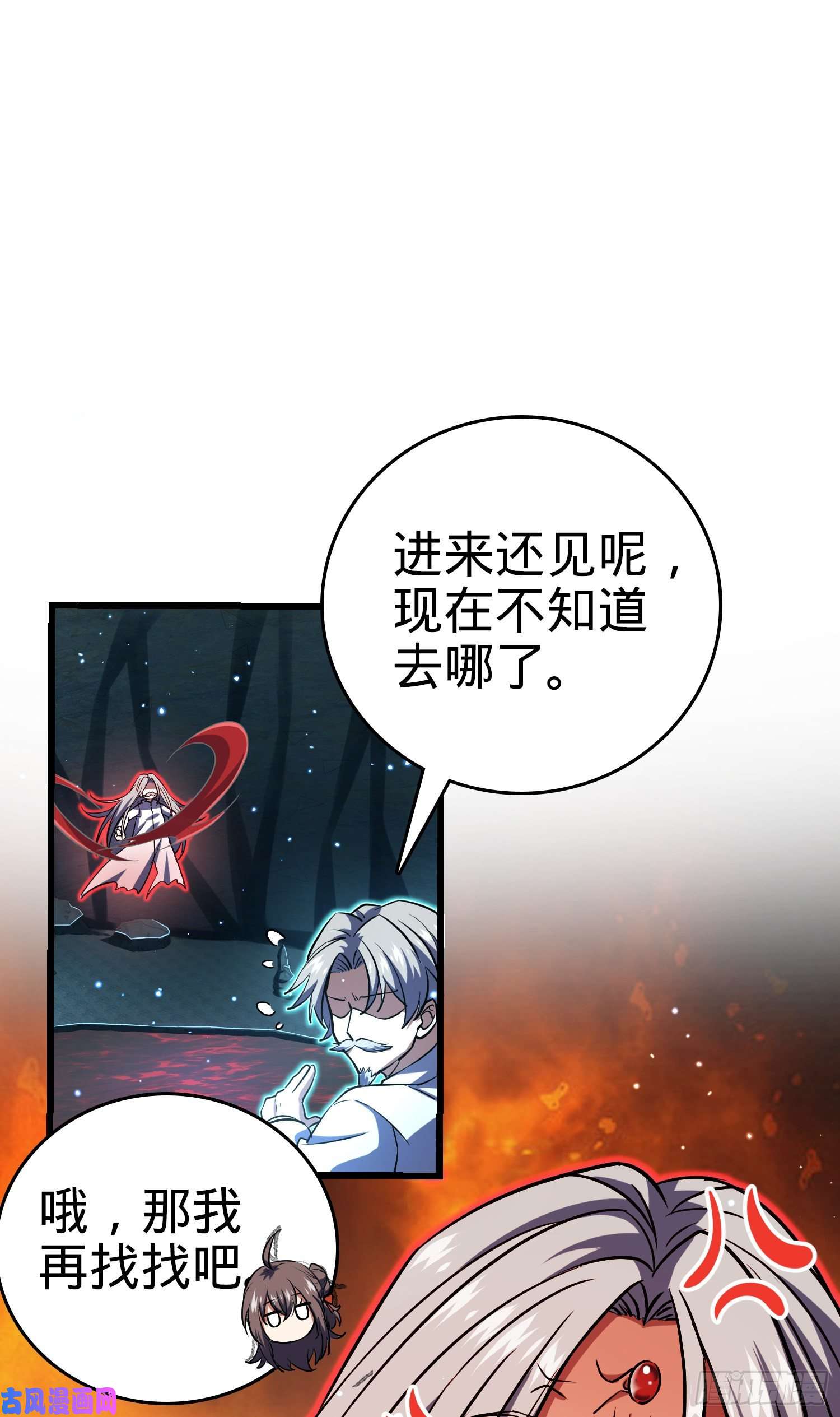 大王饶命196 血灵