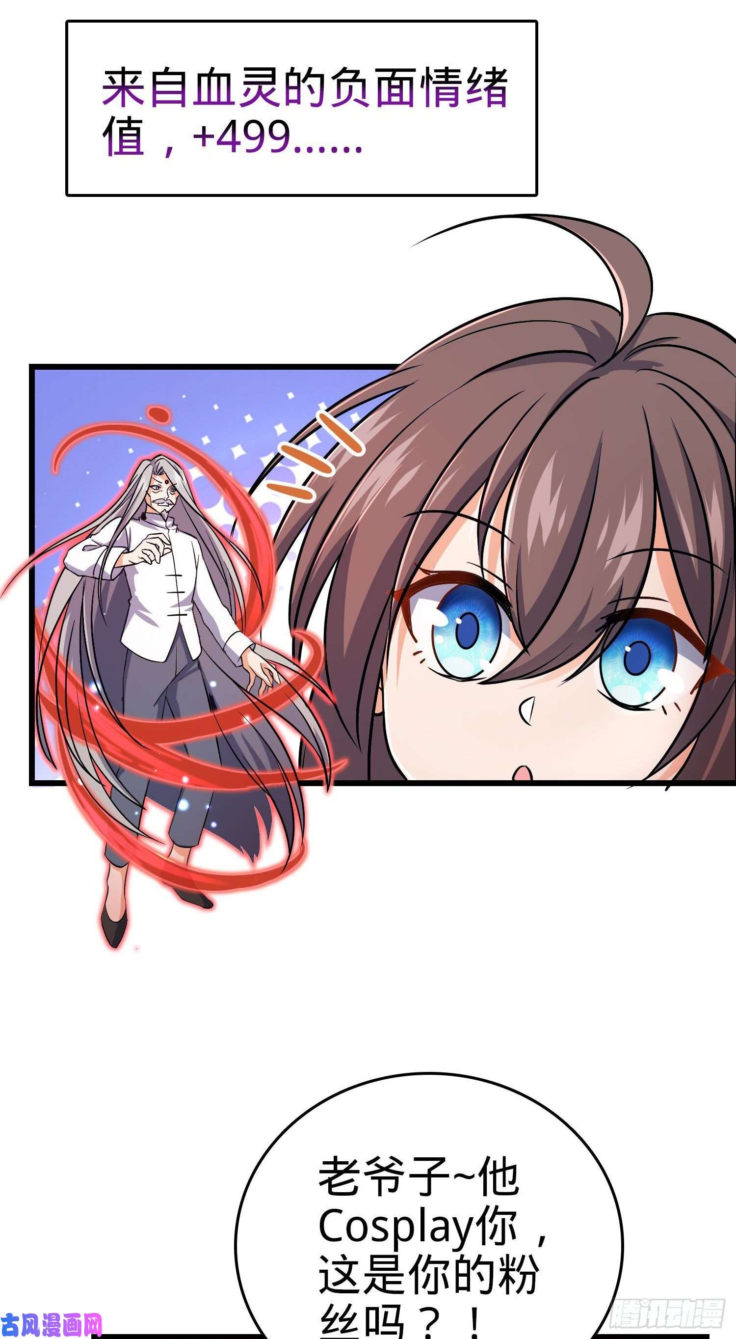 大王饶命196 血灵