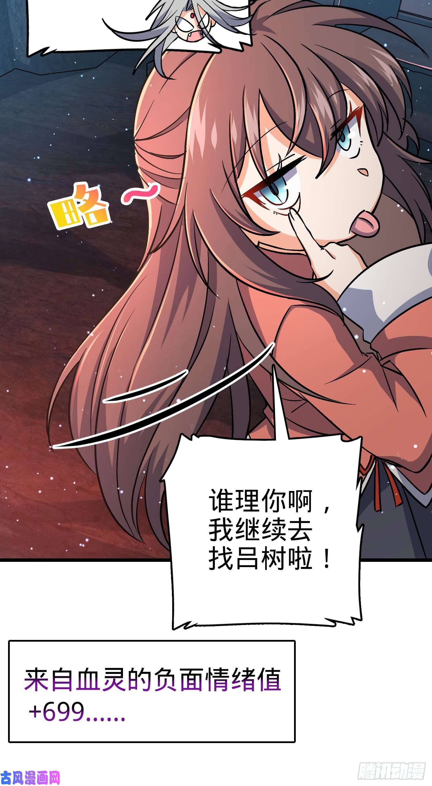 大王饶命196 血灵