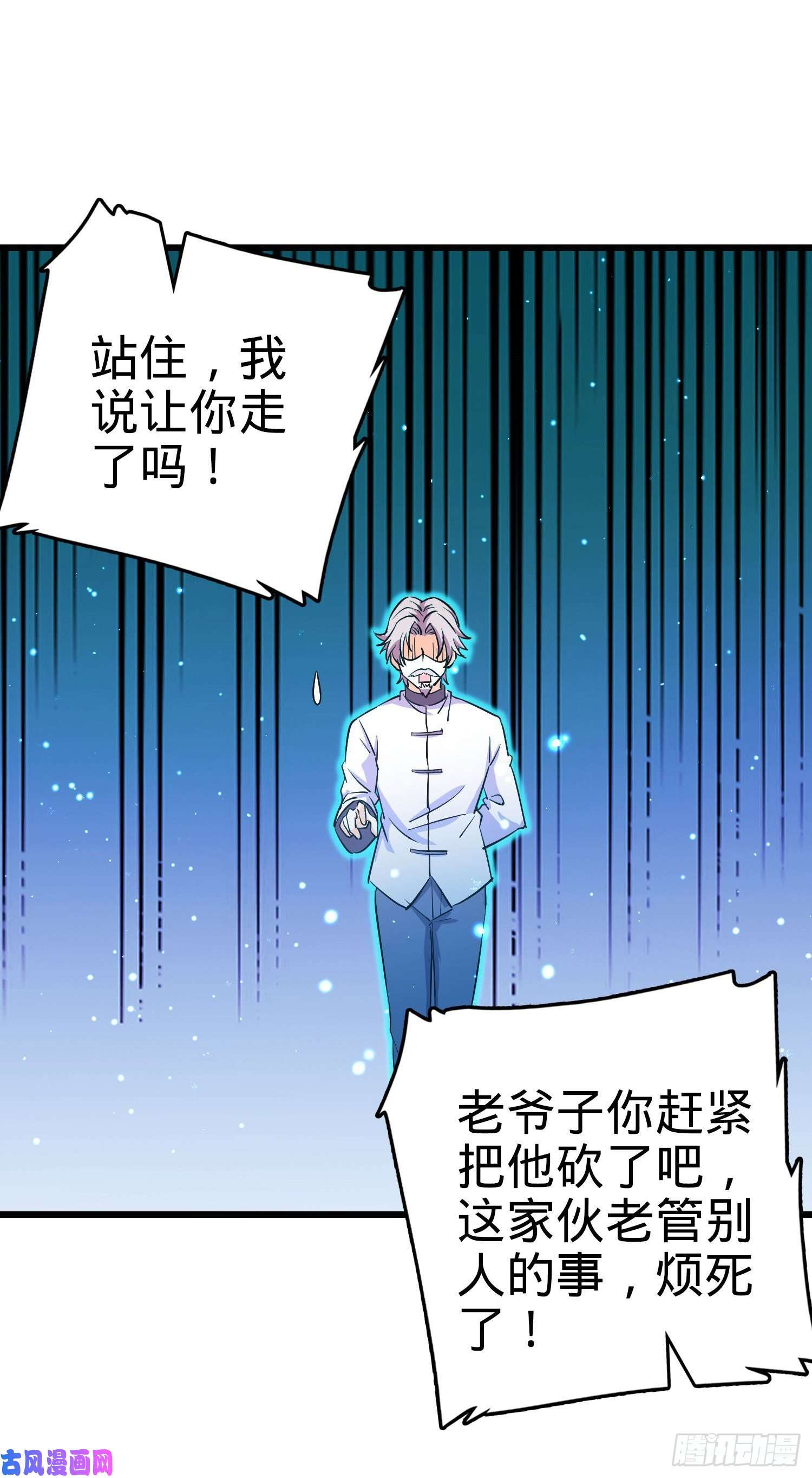 大王饶命196 血灵