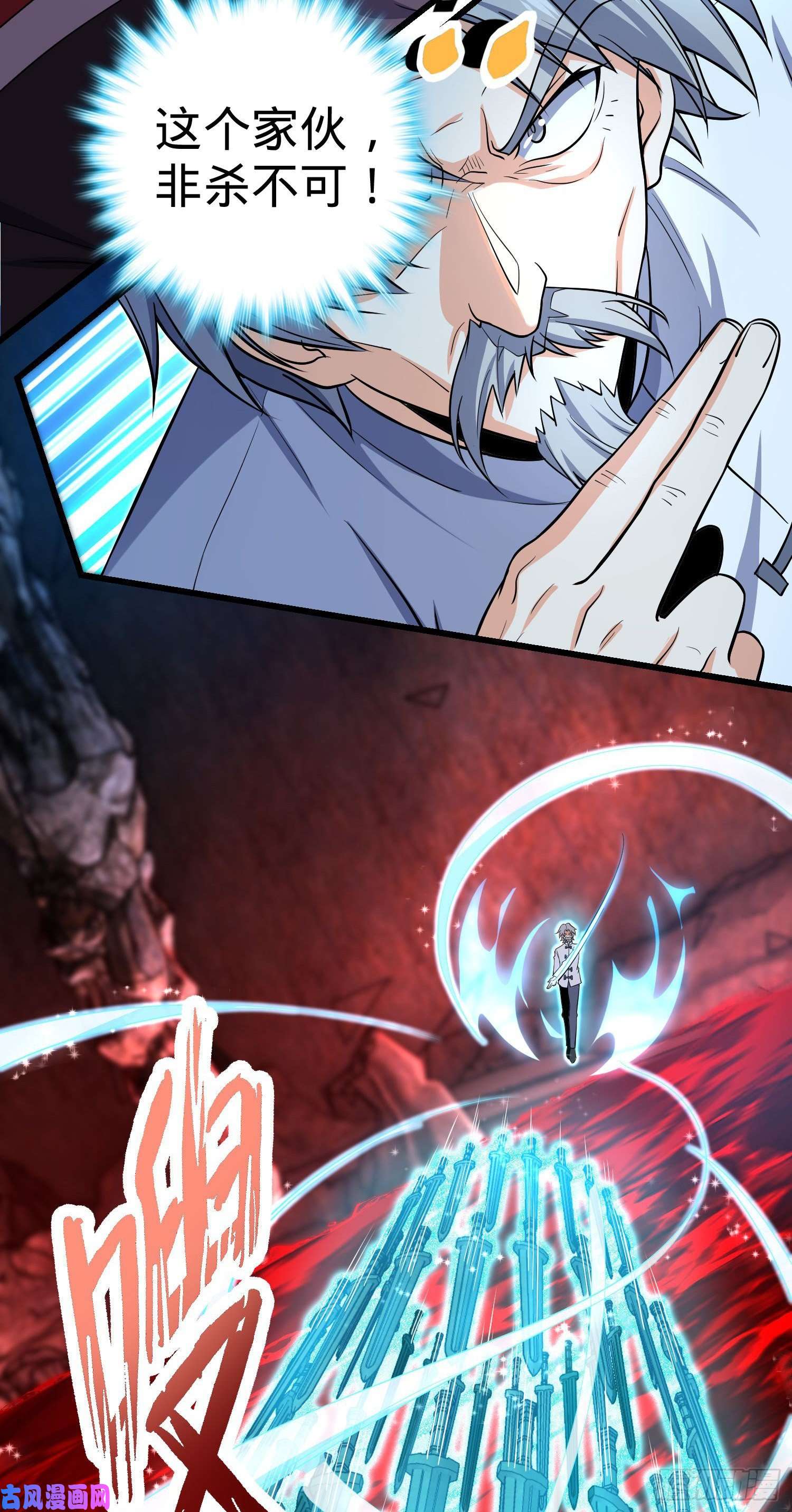 大王饶命197 老爷子拆台