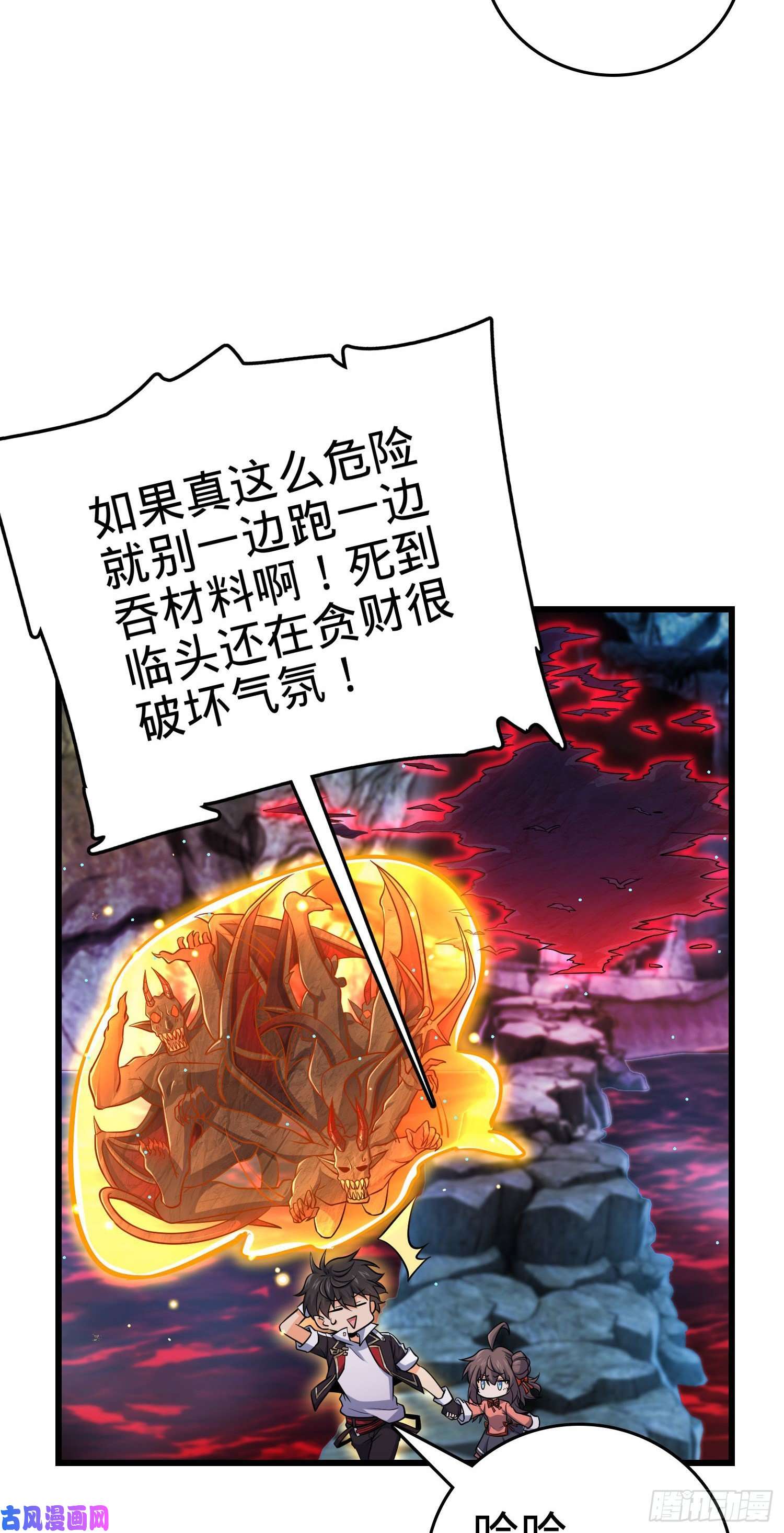大王饶命197 老爷子拆台
