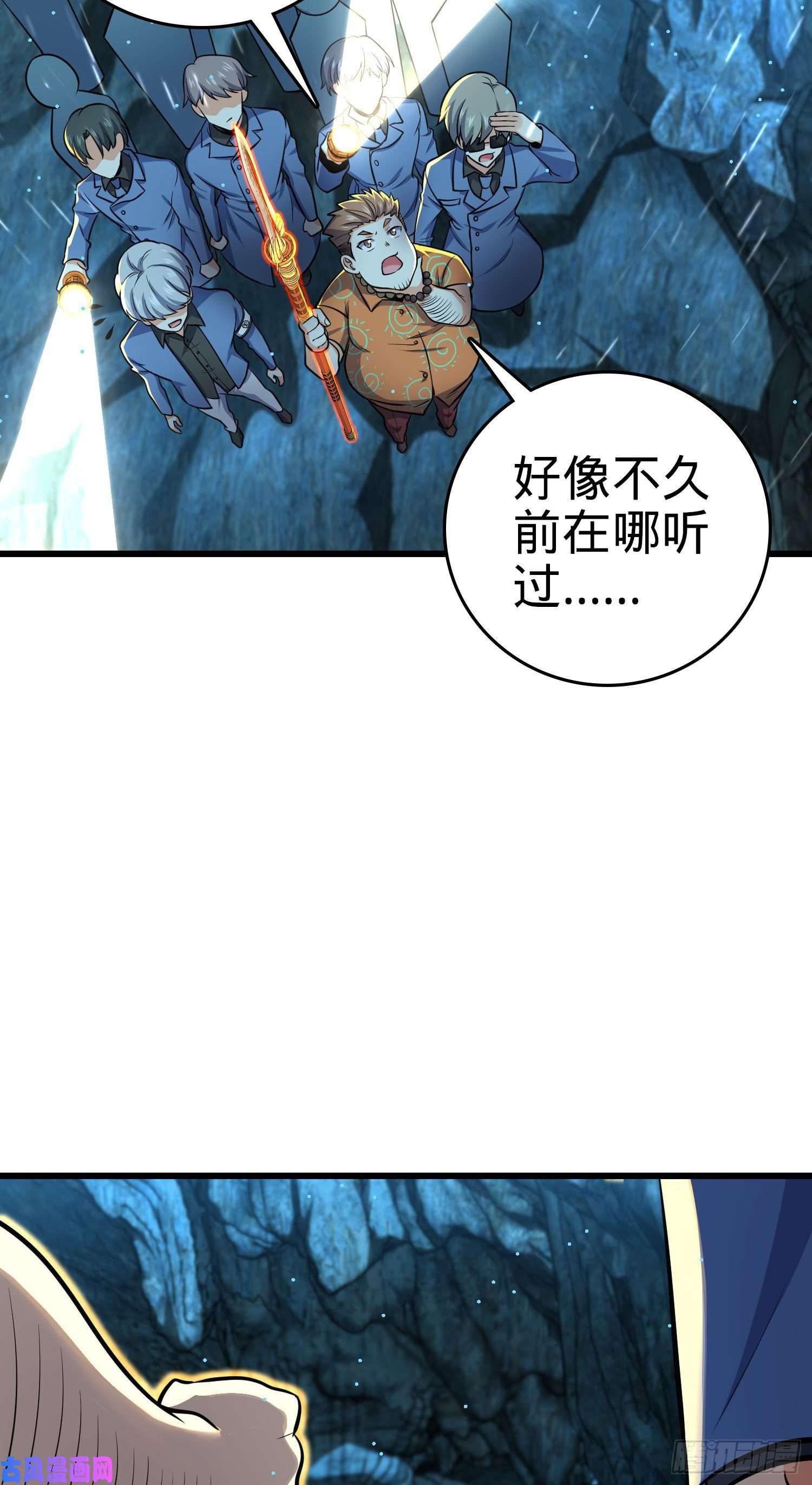大王饶命197 老爷子拆台