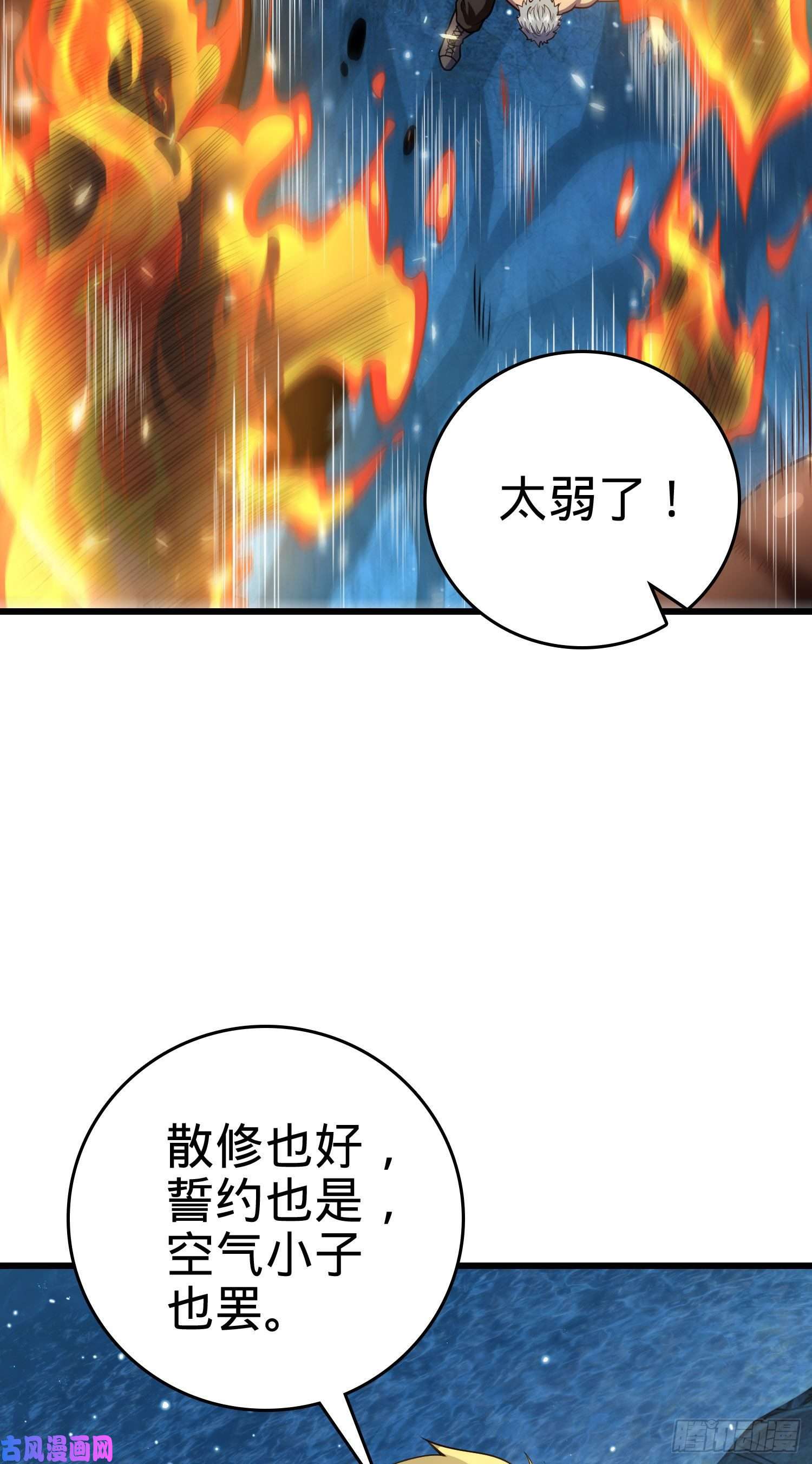大王饶命198 又一个A级？！