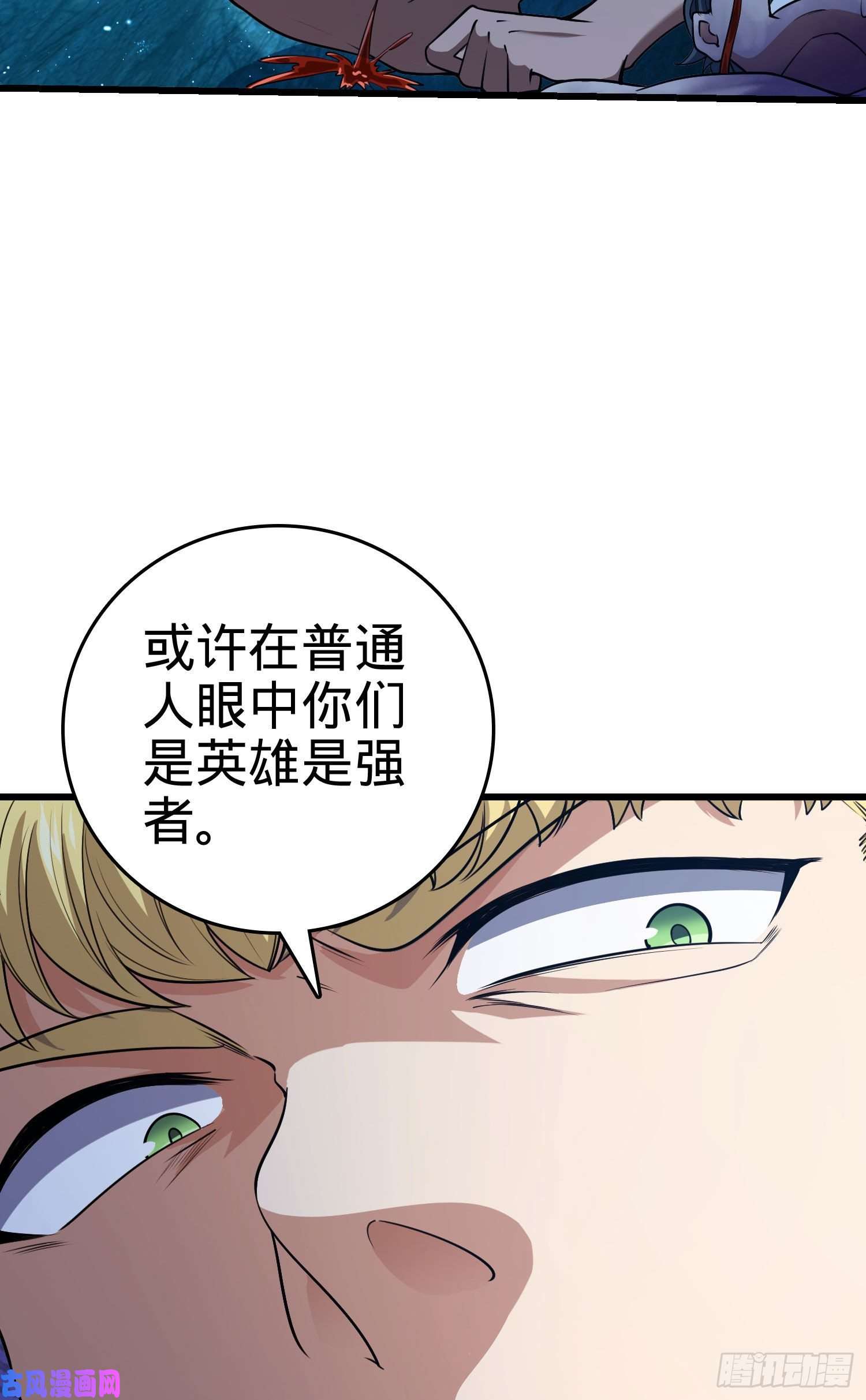 大王饶命198 又一个A级？！