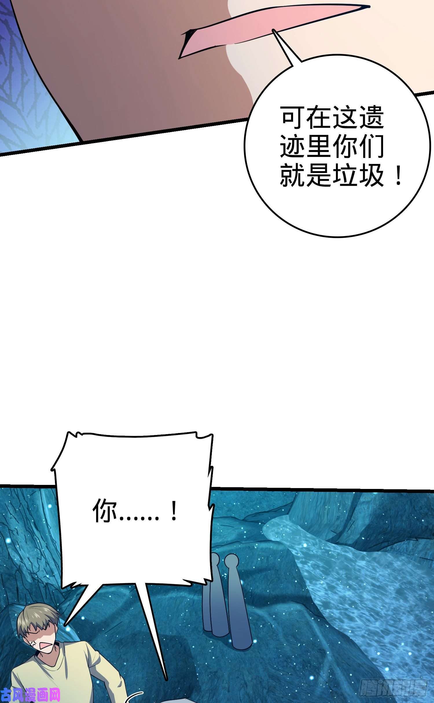 大王饶命198 又一个A级？！