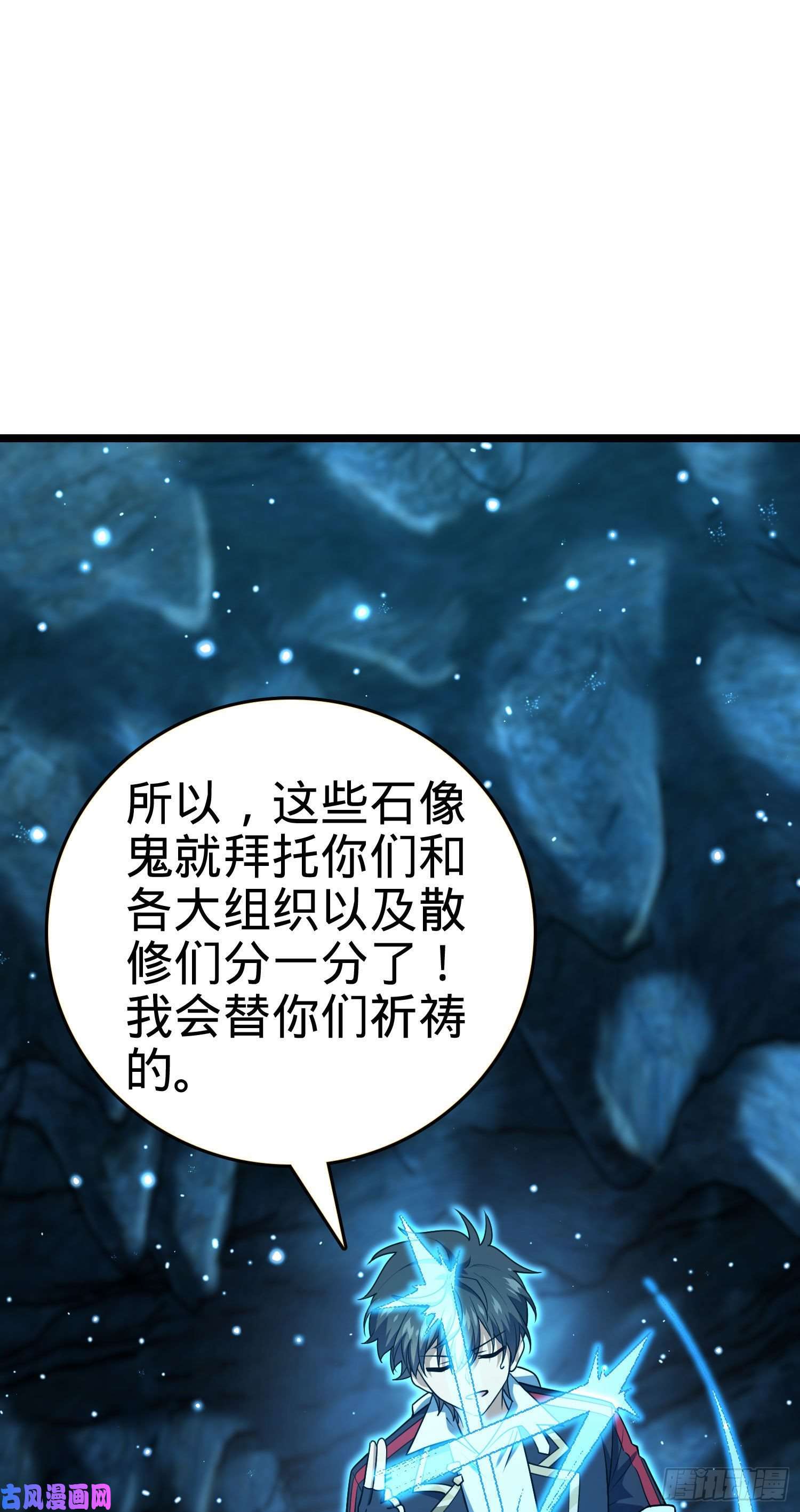 大王饶命198 又一个A级？！