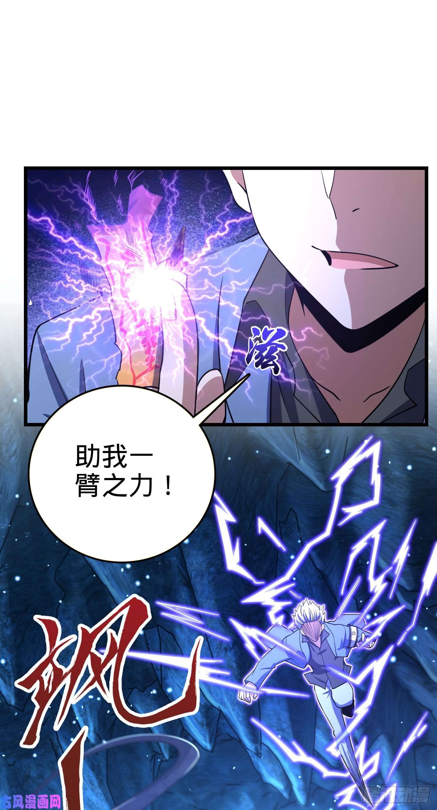 大王饶命198 又一个A级？！