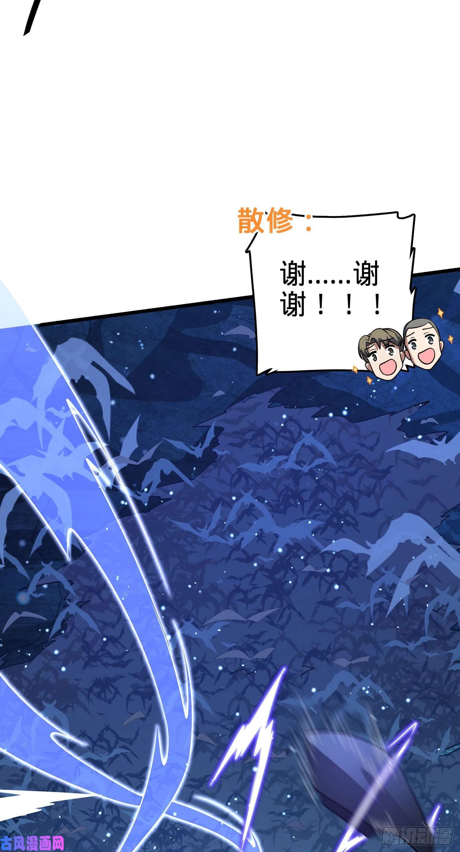大王饶命198 又一个A级？！