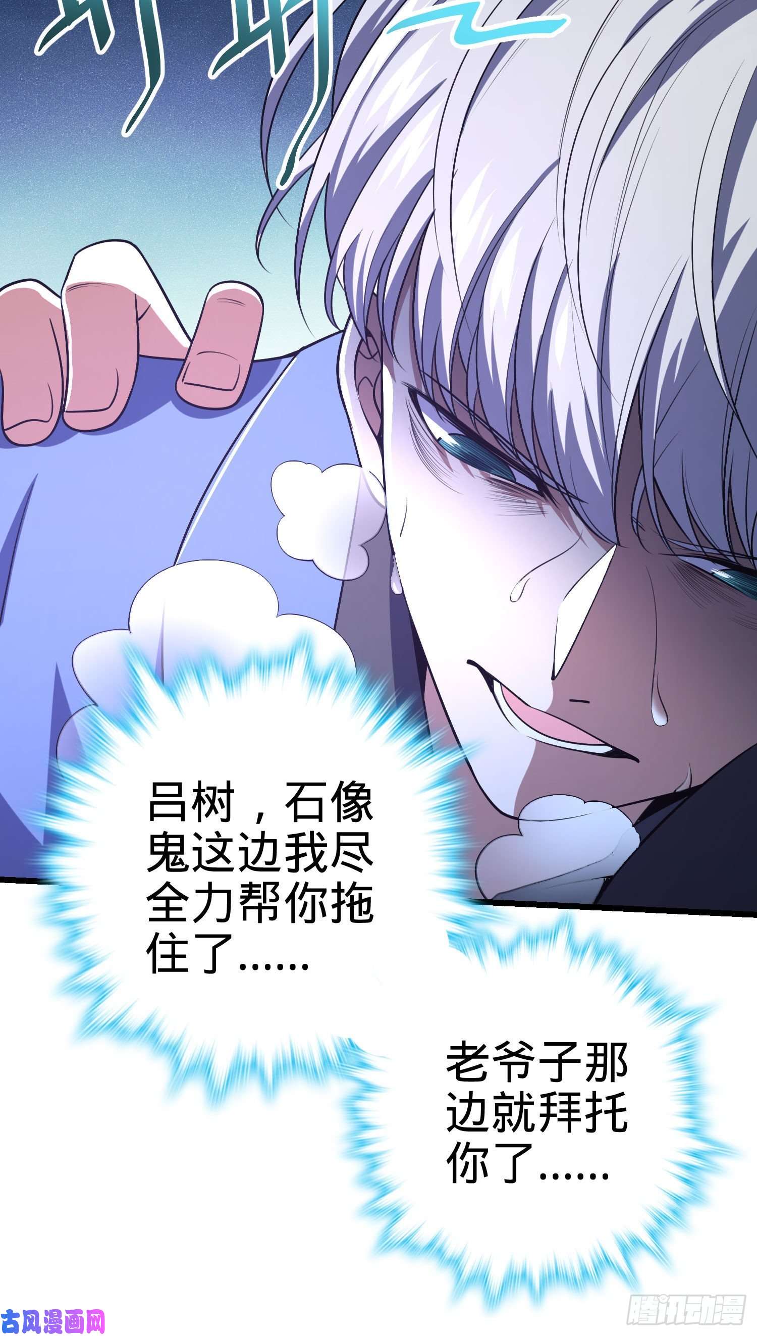 大王饶命198 又一个A级？！