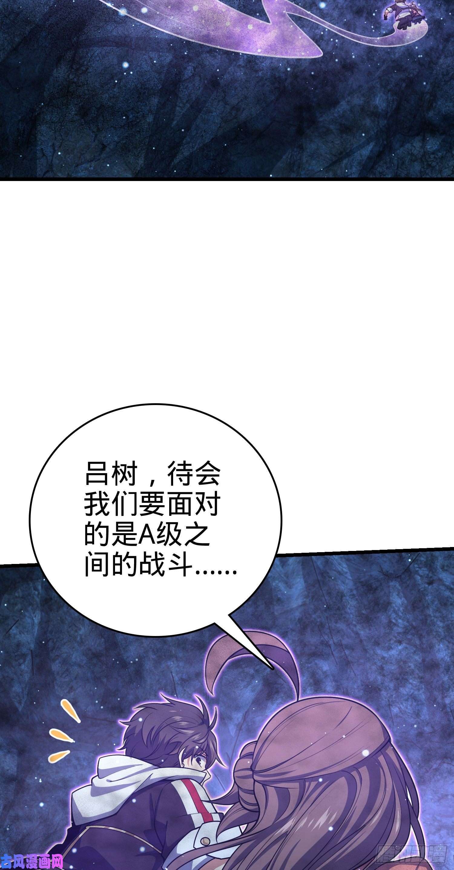 大王饶命198 又一个A级？！