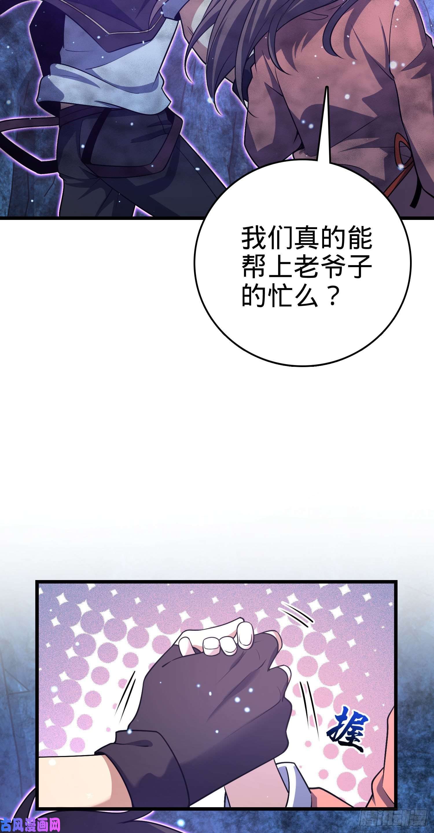 大王饶命198 又一个A级？！